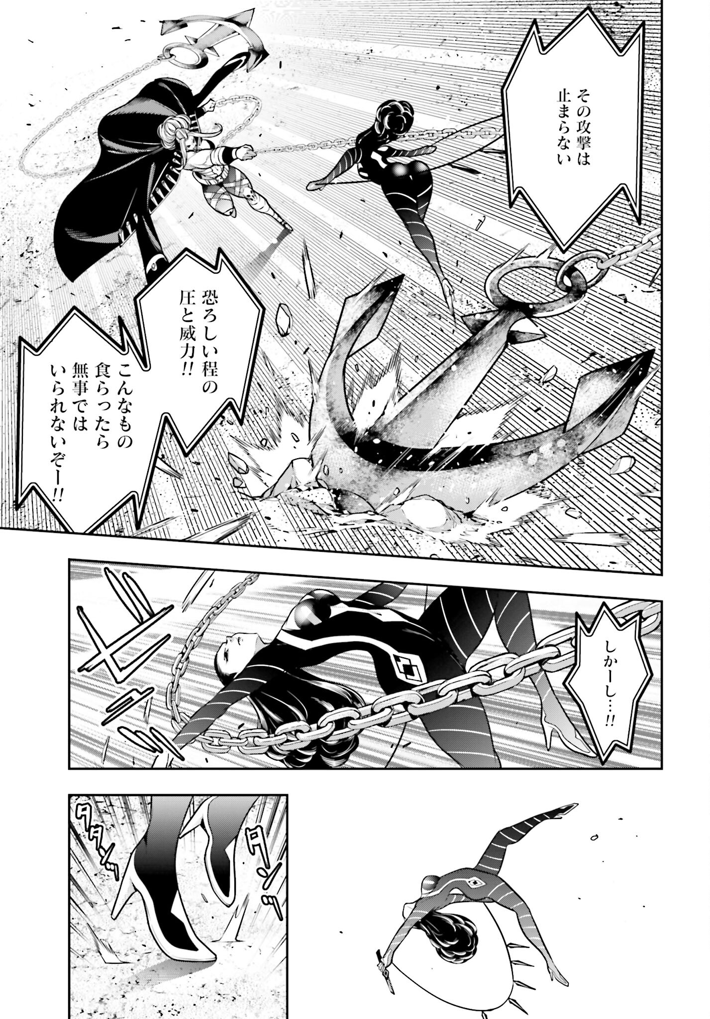 Majo Taisen: 32-nin no Isai no Majo wa Koroshiau Chapter 19 9ページ