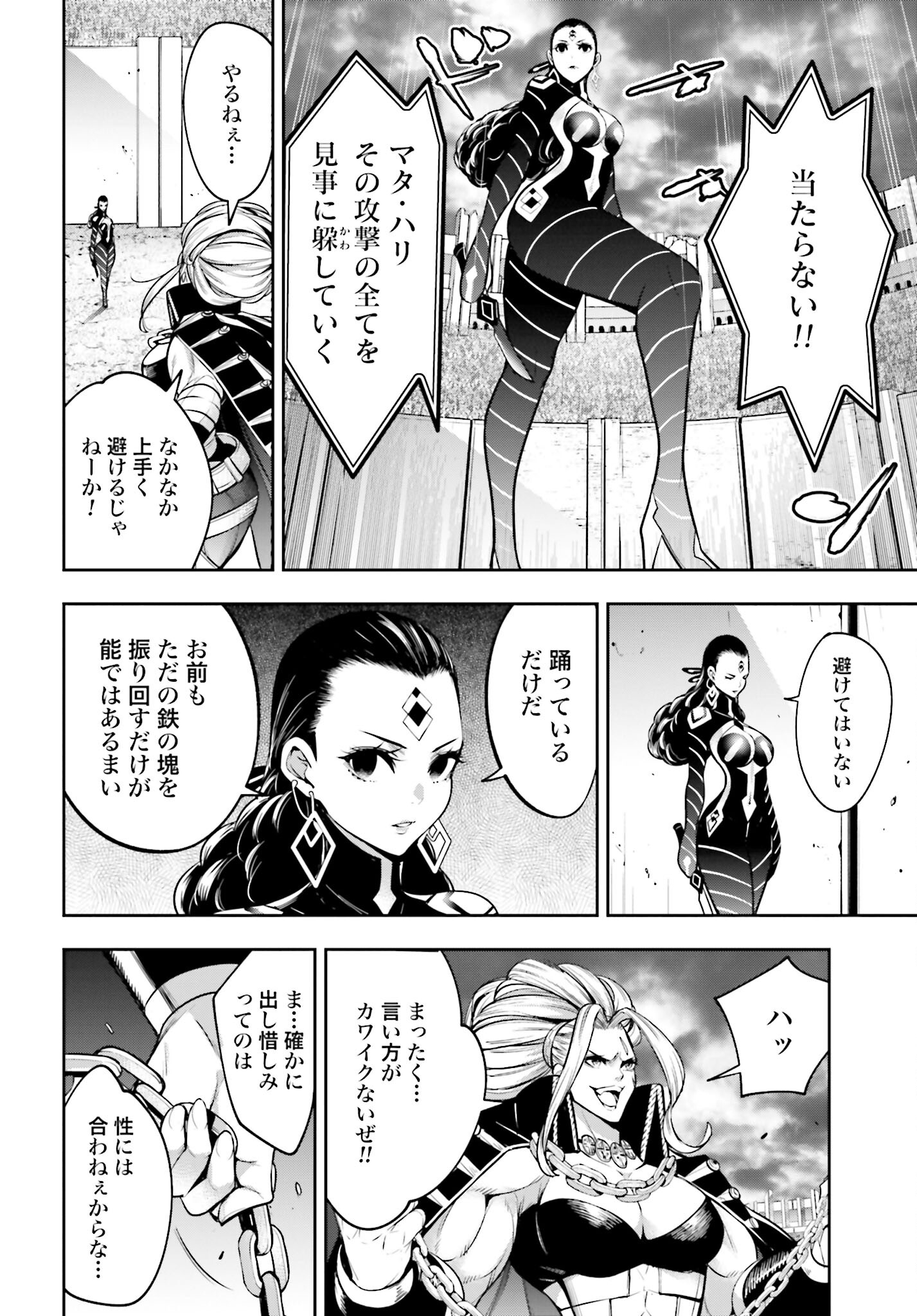 Majo Taisen: 32-nin no Isai no Majo wa Koroshiau Chapter 19 10ページ