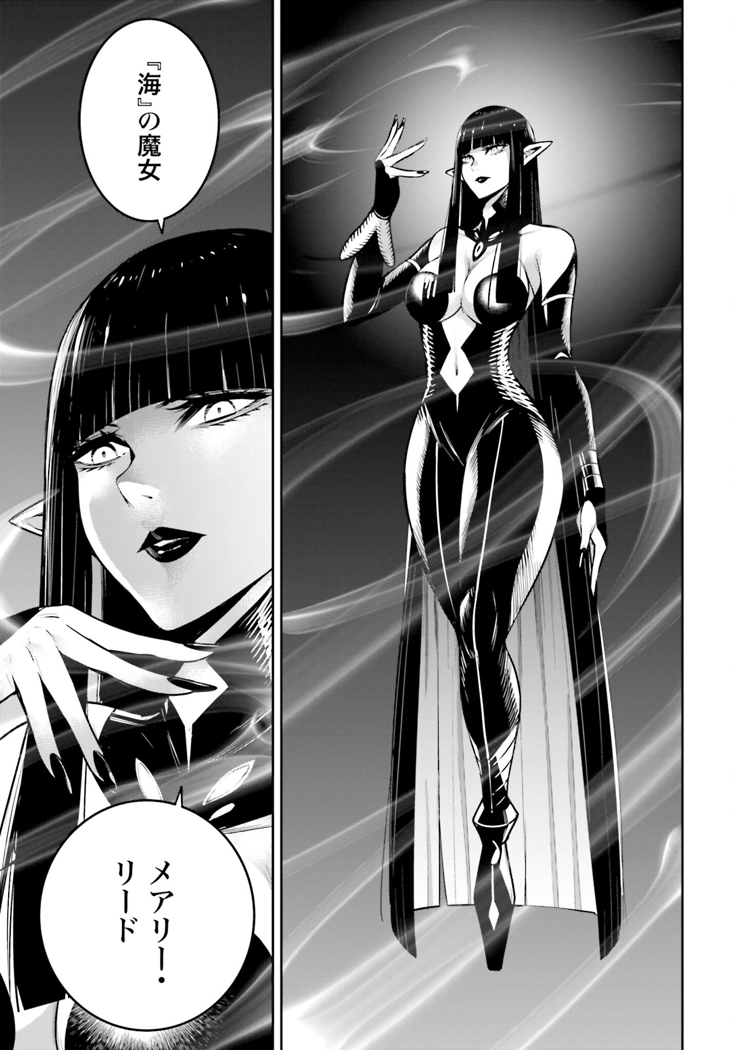 Majo Taisen: 32-nin no Isai no Majo wa Koroshiau Chapter 20 14ページ