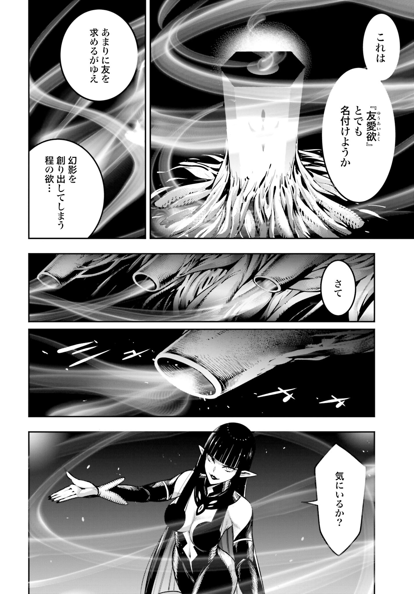 Majo Taisen: 32-nin no Isai no Majo wa Koroshiau Chapter 20 15ページ