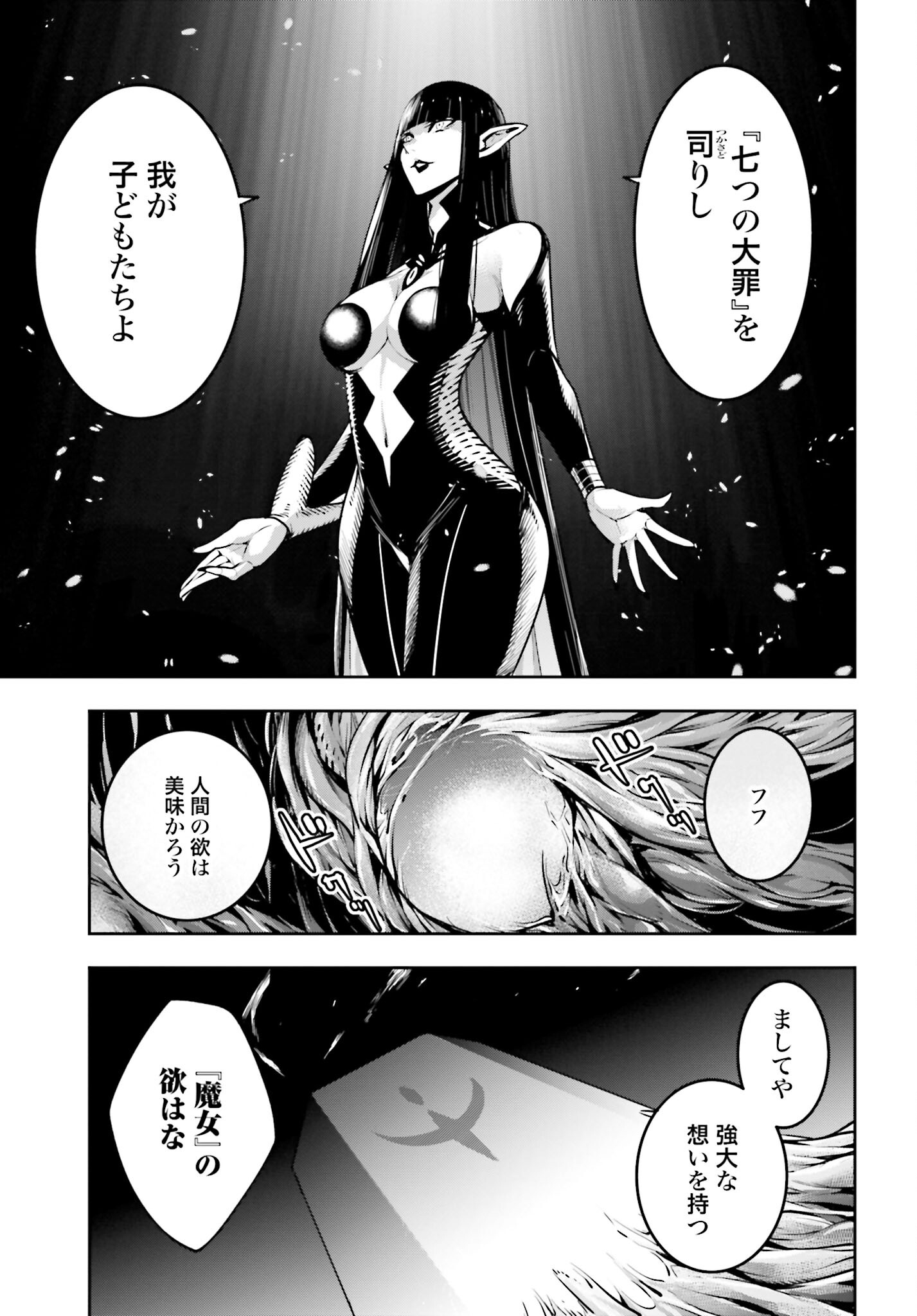 Majo Taisen: 32-nin no Isai no Majo wa Koroshiau Chapter 20 18ページ
