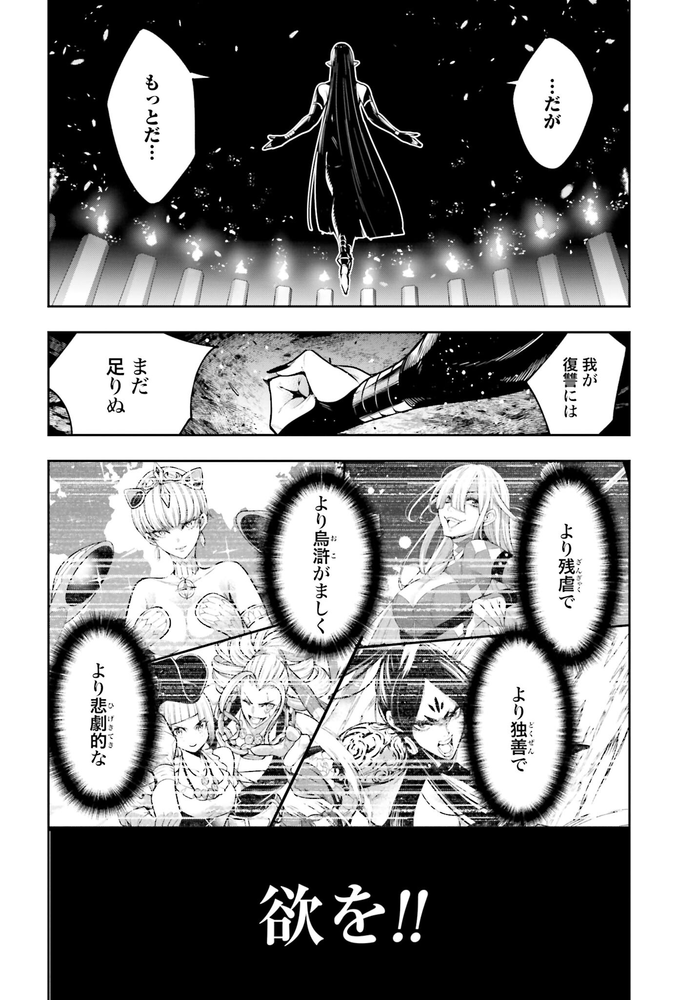 Majo Taisen: 32-nin no Isai no Majo wa Koroshiau Chapter 20 19ページ