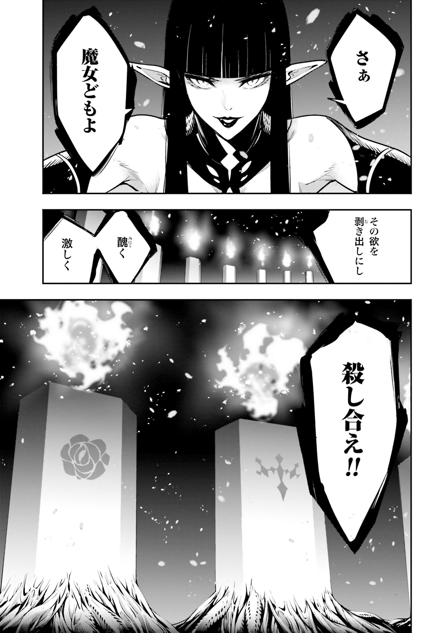 Majo Taisen: 32-nin no Isai no Majo wa Koroshiau Chapter 20 20ページ