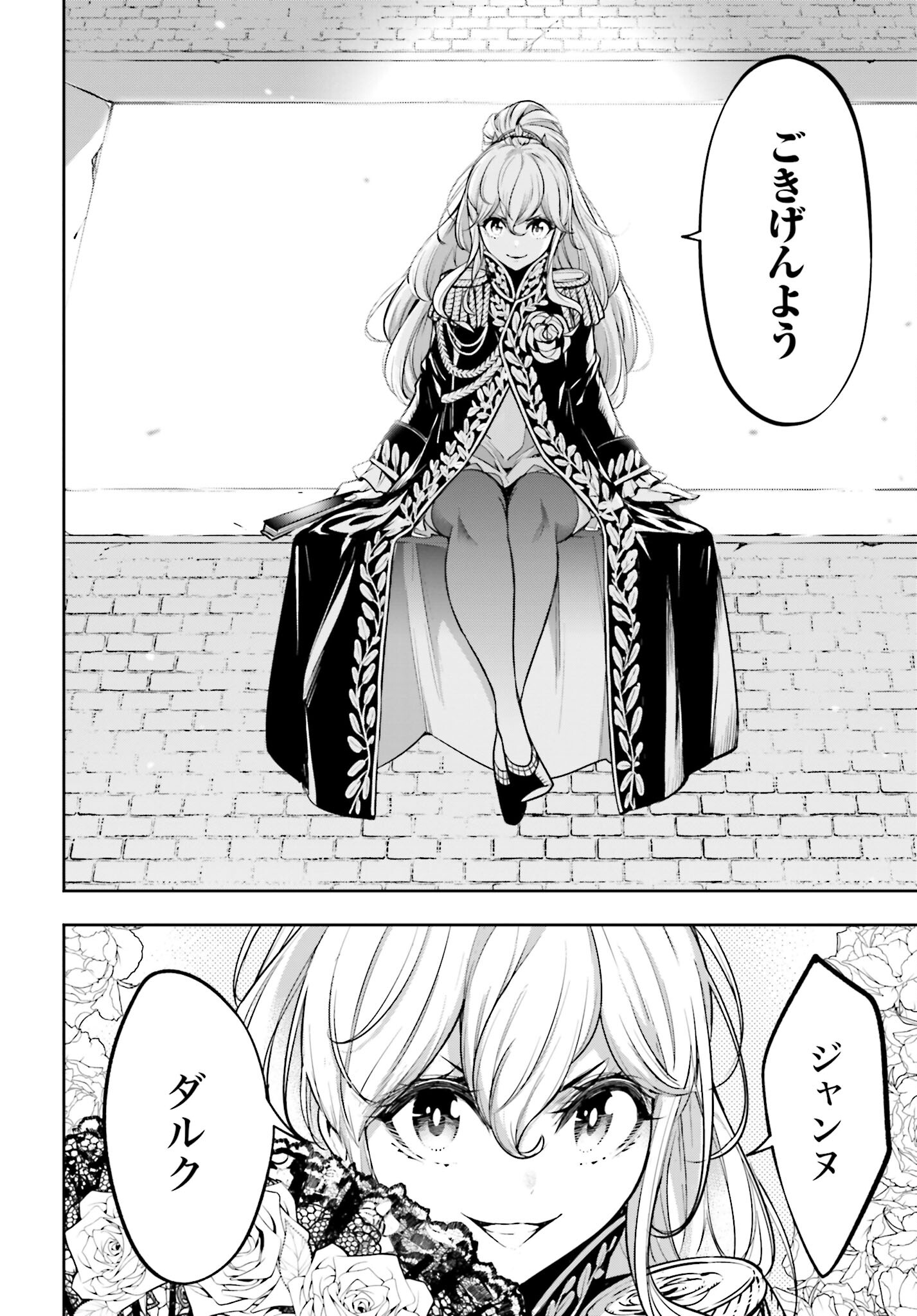 Majo Taisen: 32-nin no Isai no Majo wa Koroshiau Chapter 20 25ページ