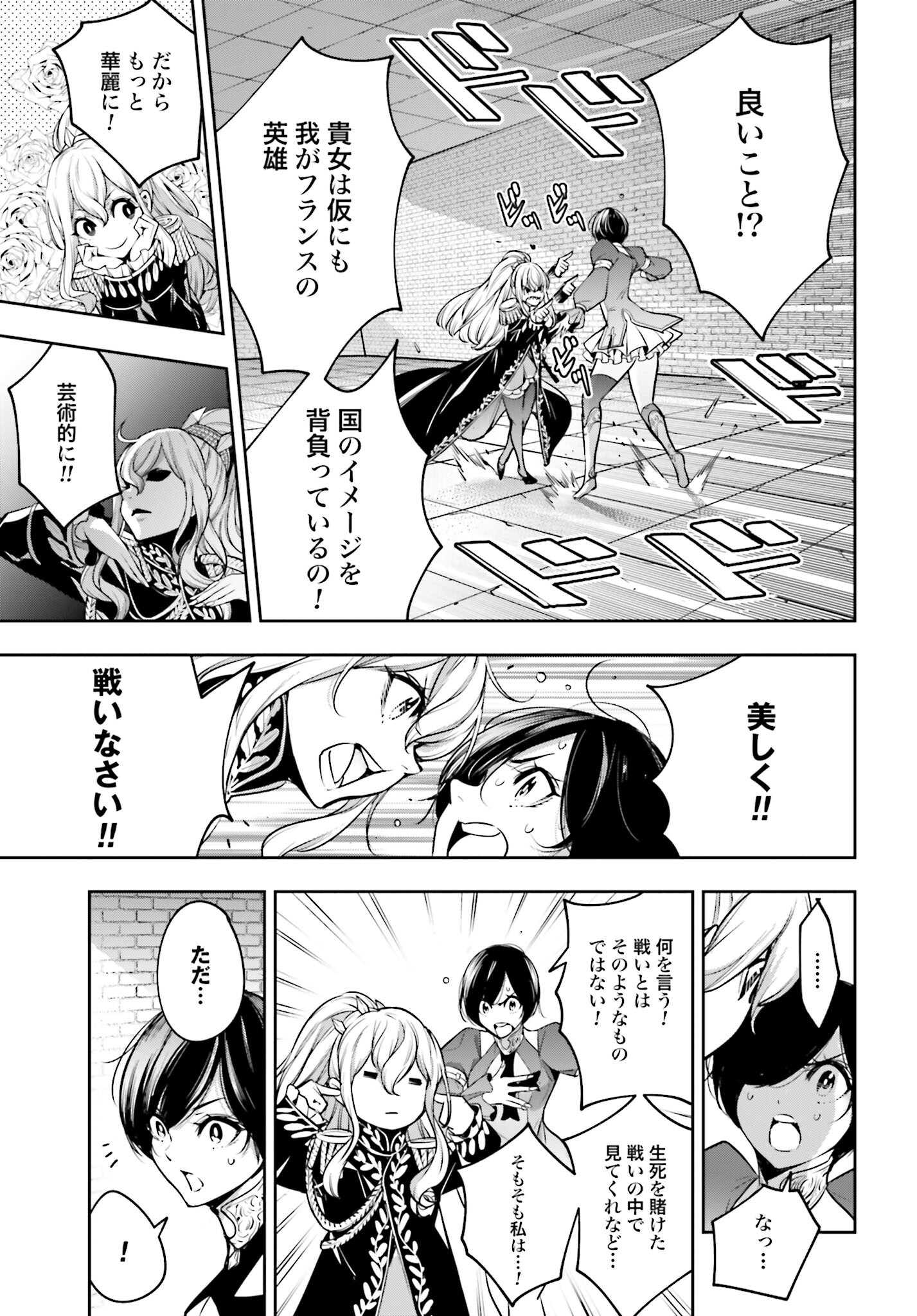 Majo Taisen: 32-nin no Isai no Majo wa Koroshiau Chapter 20 28ページ