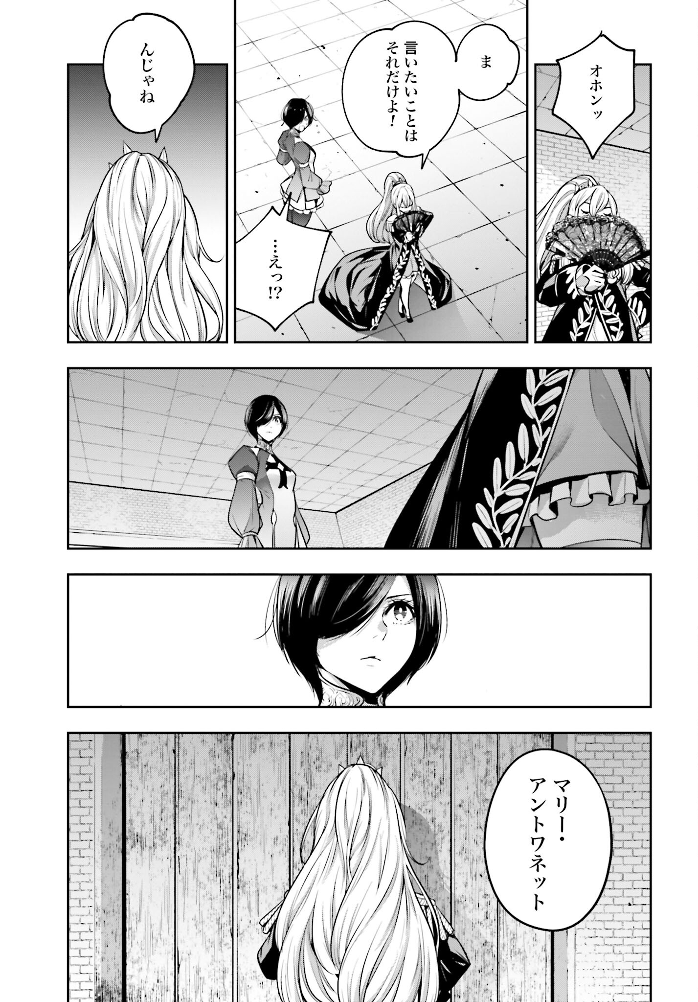 Majo Taisen: 32-nin no Isai no Majo wa Koroshiau Chapter 20 30ページ