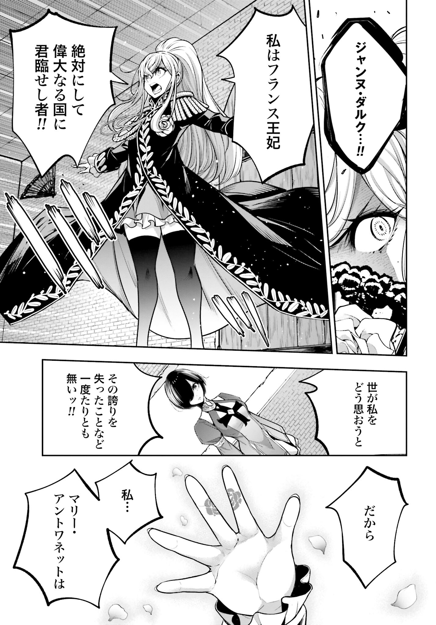 Majo Taisen: 32-nin no Isai no Majo wa Koroshiau Chapter 20 32ページ