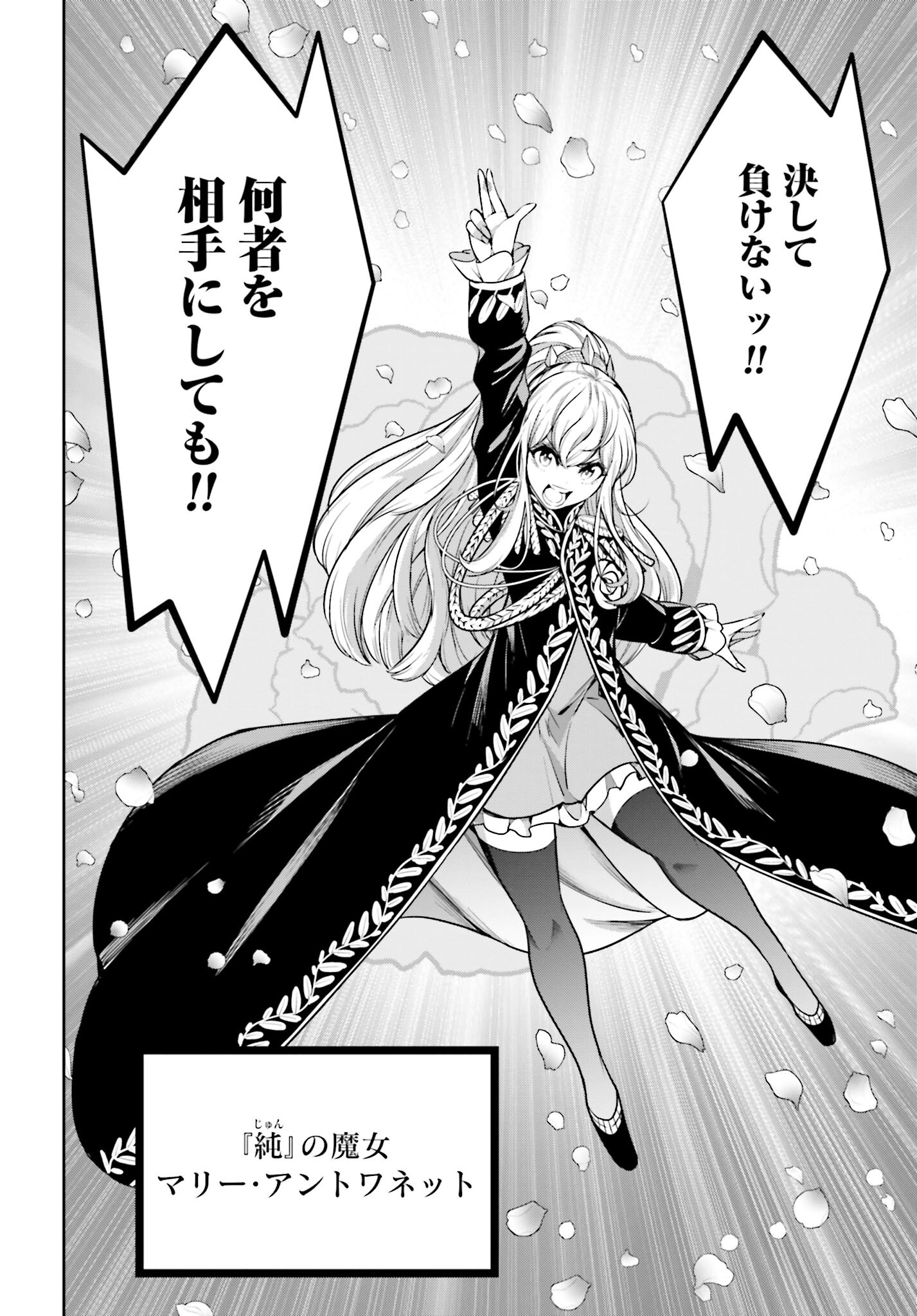 Majo Taisen: 32-nin no Isai no Majo wa Koroshiau Chapter 20 33ページ