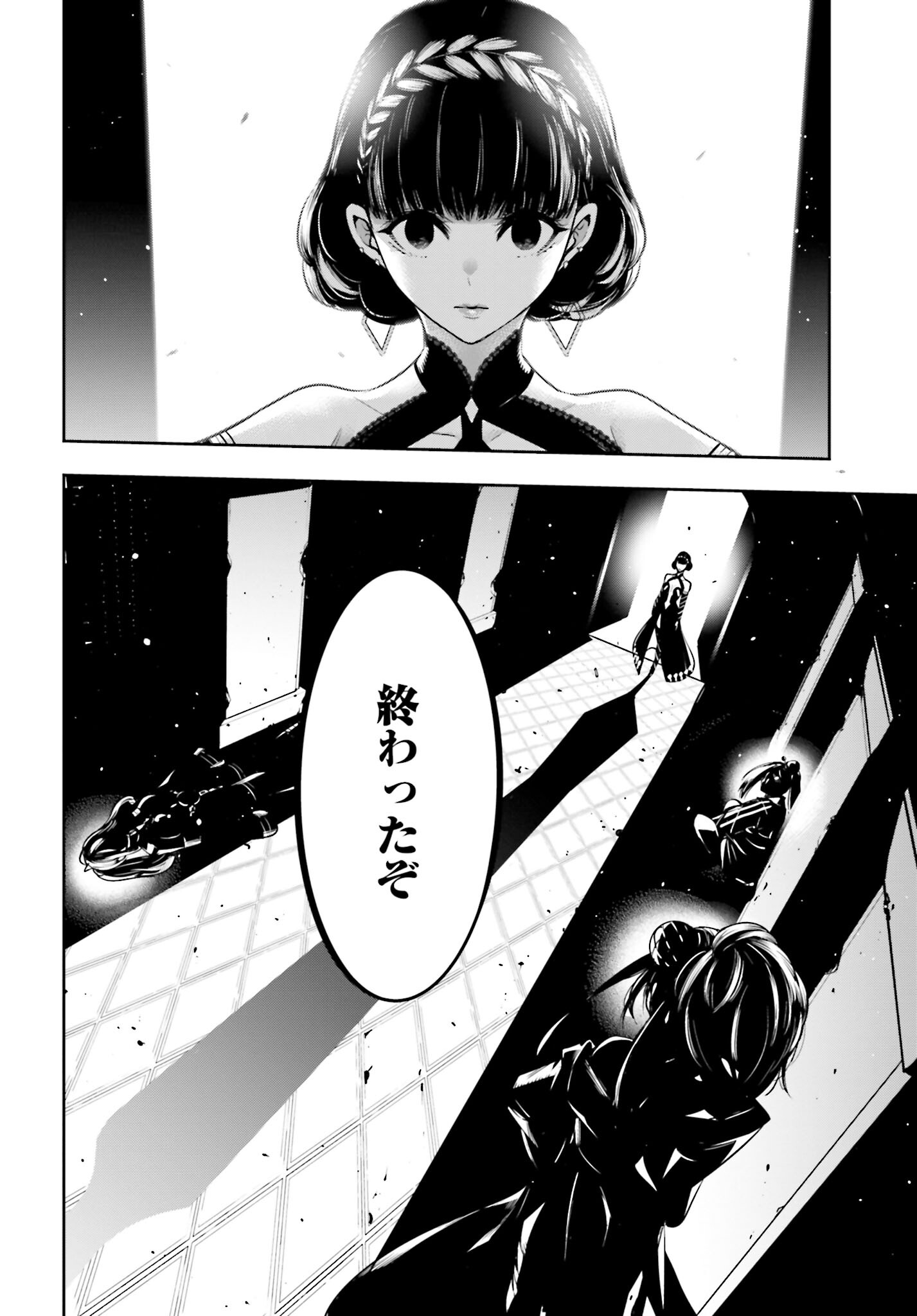 Majo Taisen: 32-nin no Isai no Majo wa Koroshiau Chapter 20 35ページ