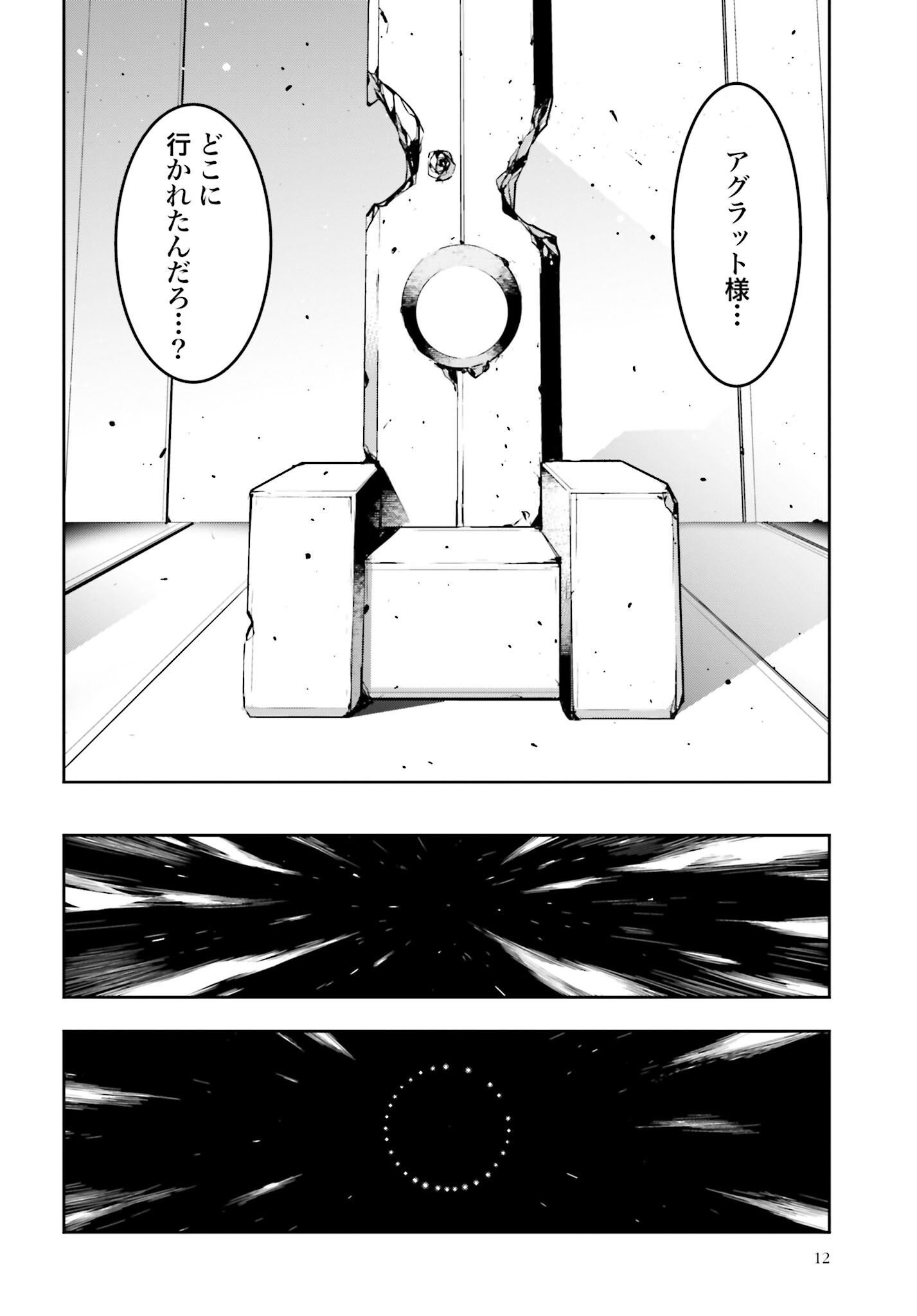 Majo Taisen: 32-nin no Isai no Majo wa Koroshiau Chapter 20 9ページ