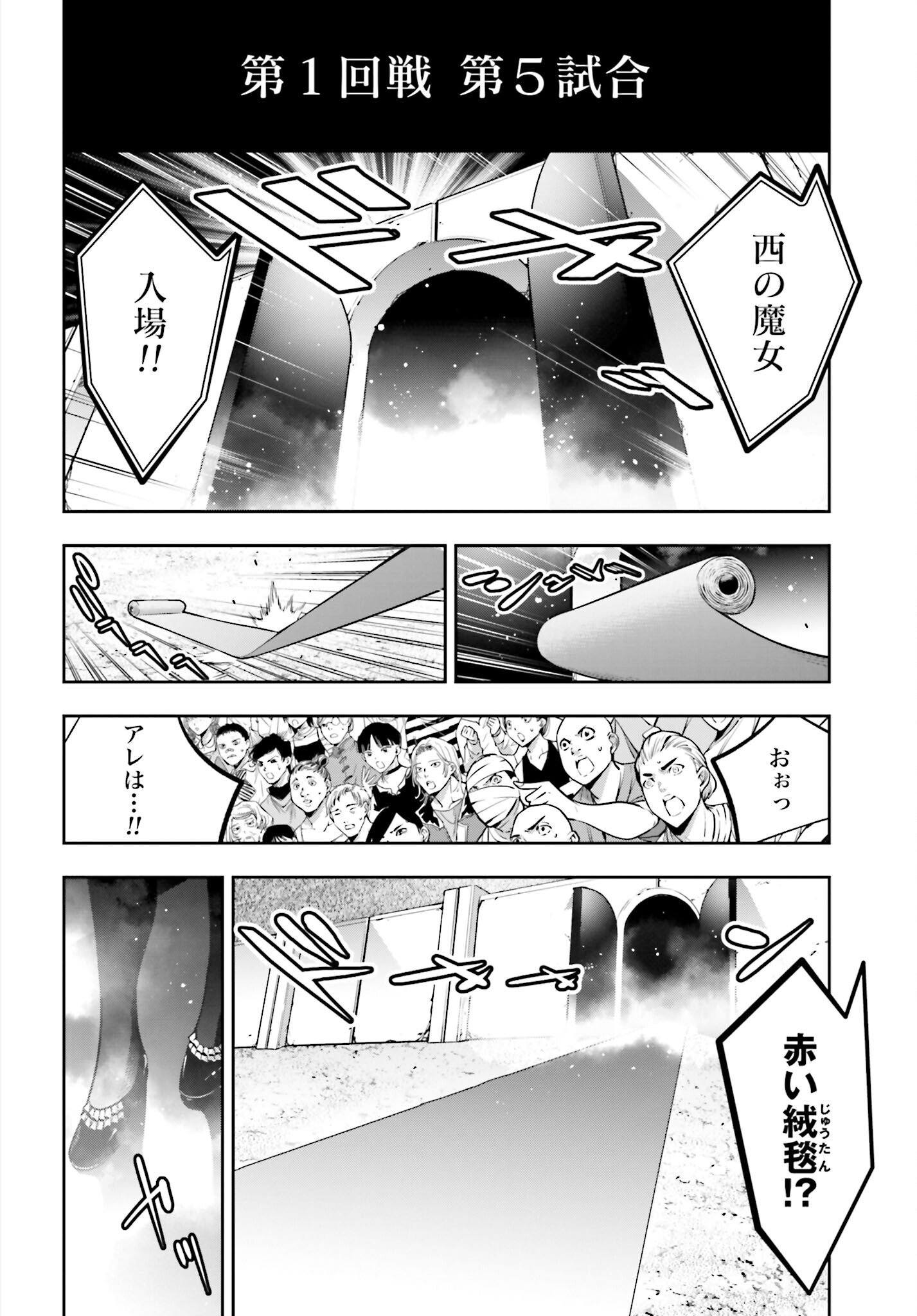 Majo Taisen: 32-nin no Isai no Majo wa Koroshiau Chapter 21 1ページ