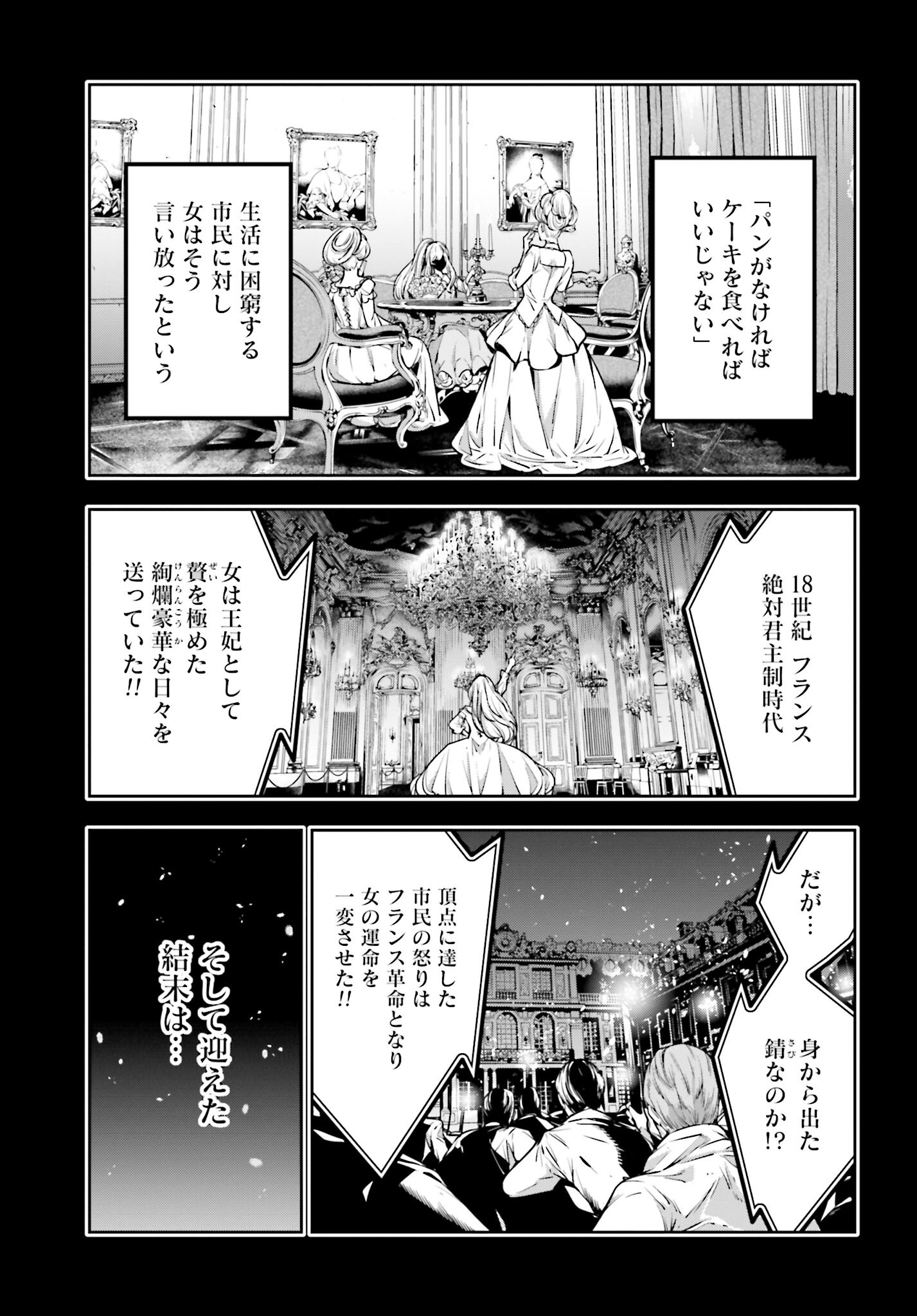 Majo Taisen: 32-nin no Isai no Majo wa Koroshiau Chapter 21 2ページ