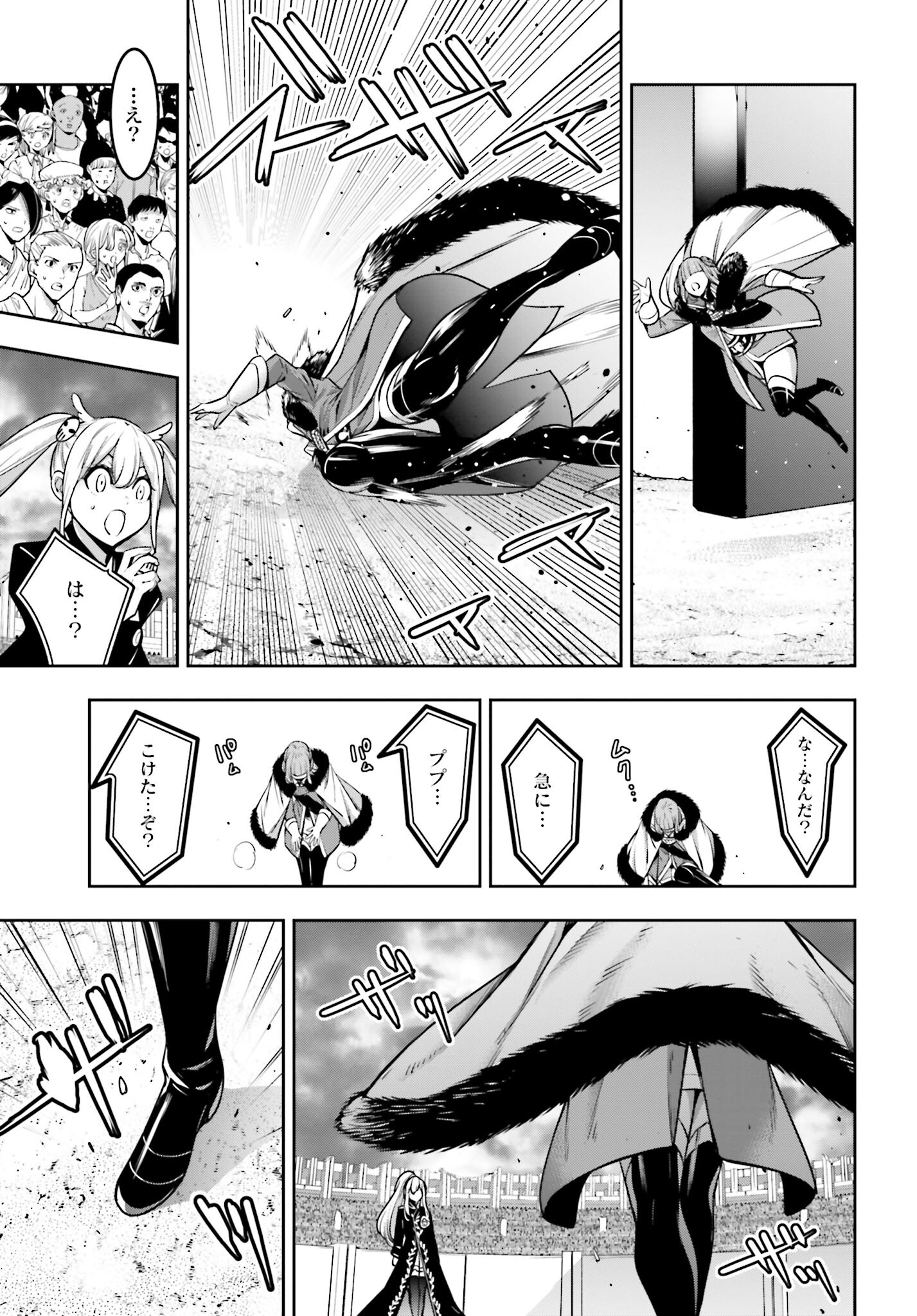 Majo Taisen: 32-nin no Isai no Majo wa Koroshiau Chapter 21 12ページ