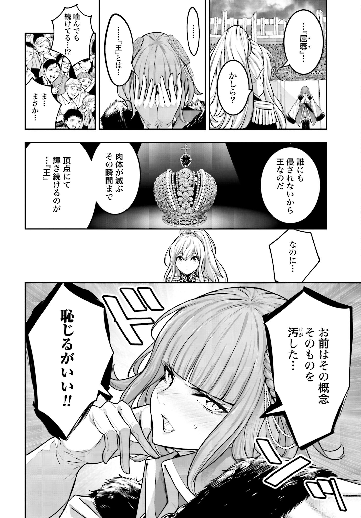 Majo Taisen: 32-nin no Isai no Majo wa Koroshiau Chapter 21 15ページ