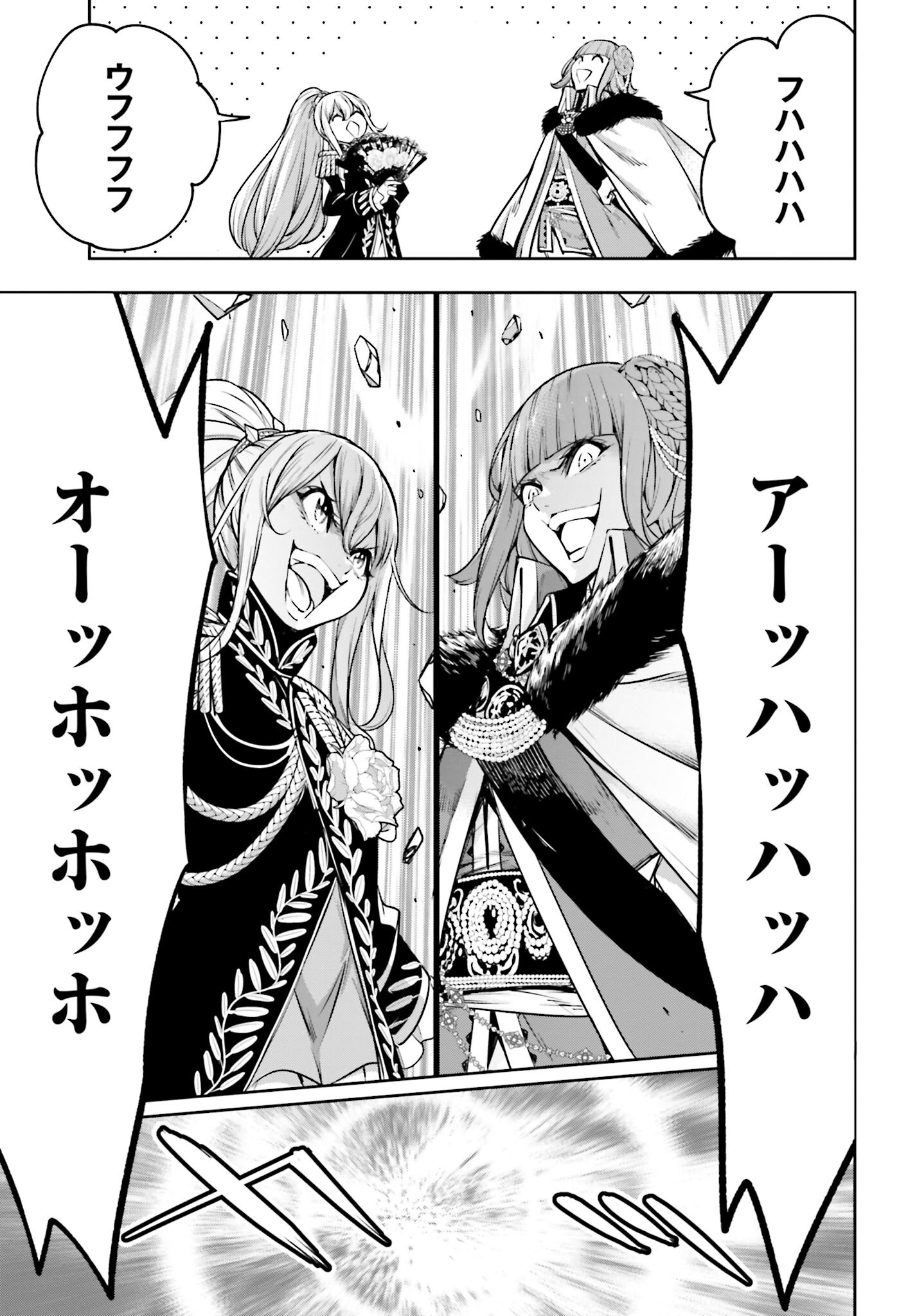 Majo Taisen: 32-nin no Isai no Majo wa Koroshiau Chapter 21 18ページ