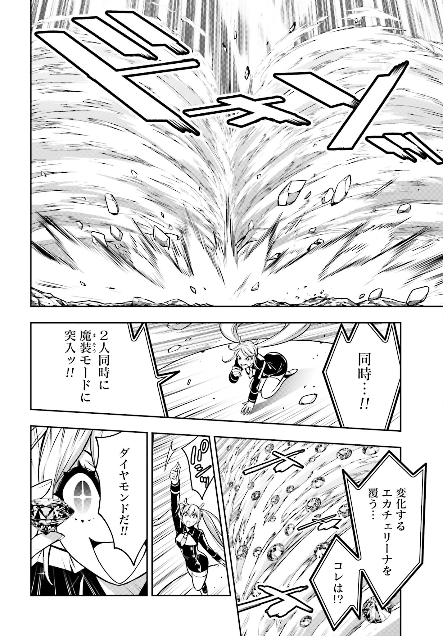 Majo Taisen: 32-nin no Isai no Majo wa Koroshiau Chapter 21 19ページ