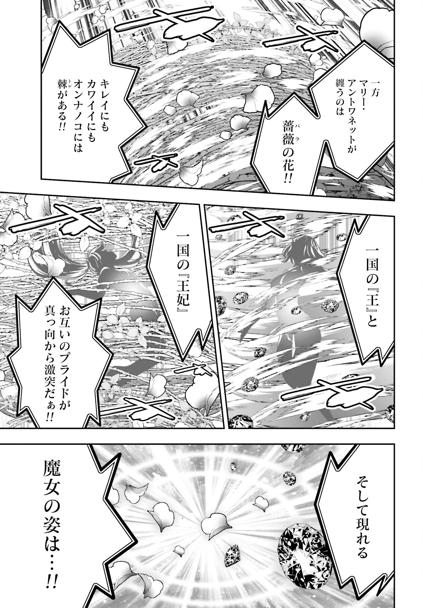 Majo Taisen: 32-nin no Isai no Majo wa Koroshiau Chapter 21 20ページ