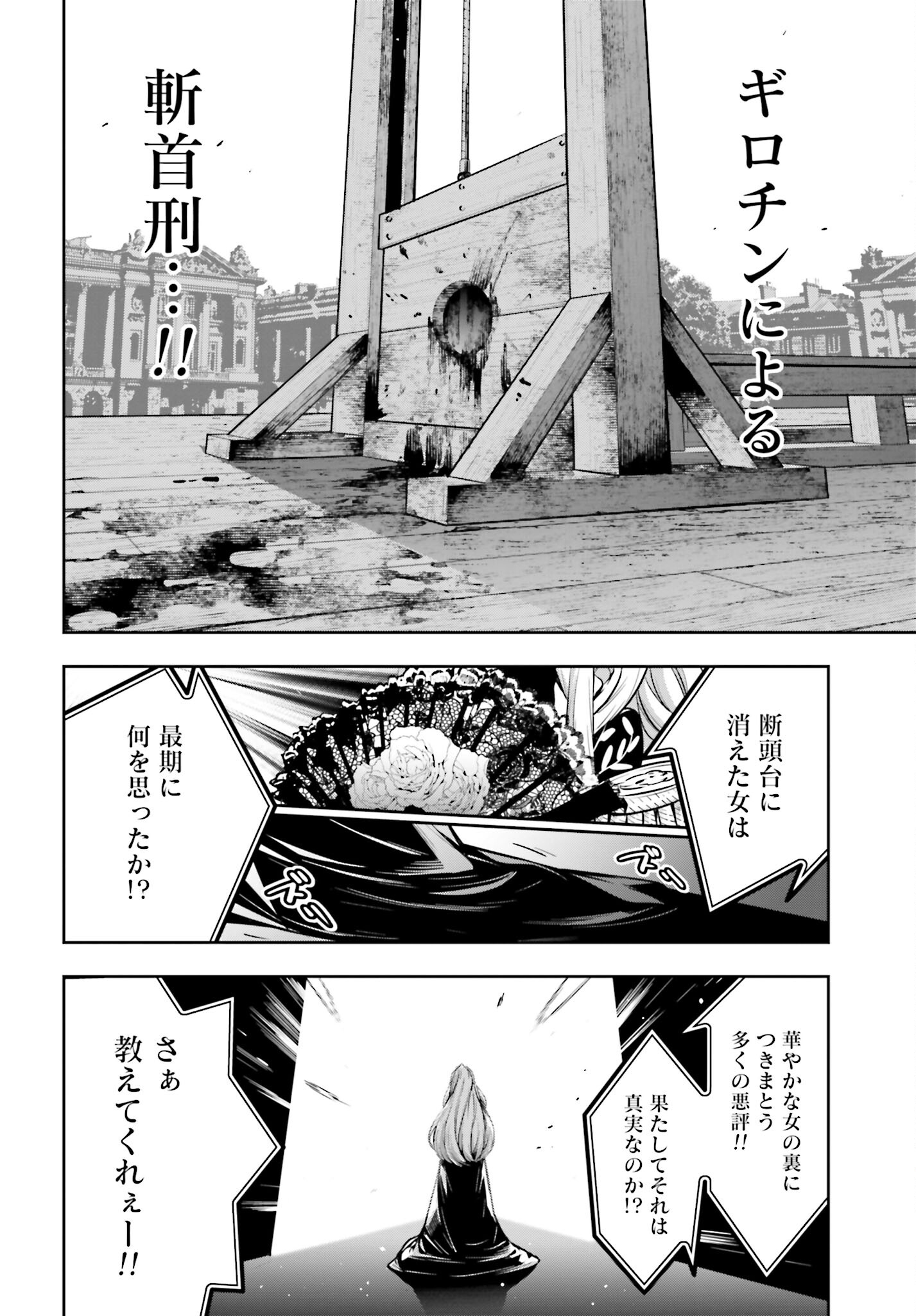 Majo Taisen: 32-nin no Isai no Majo wa Koroshiau Chapter 21 3ページ