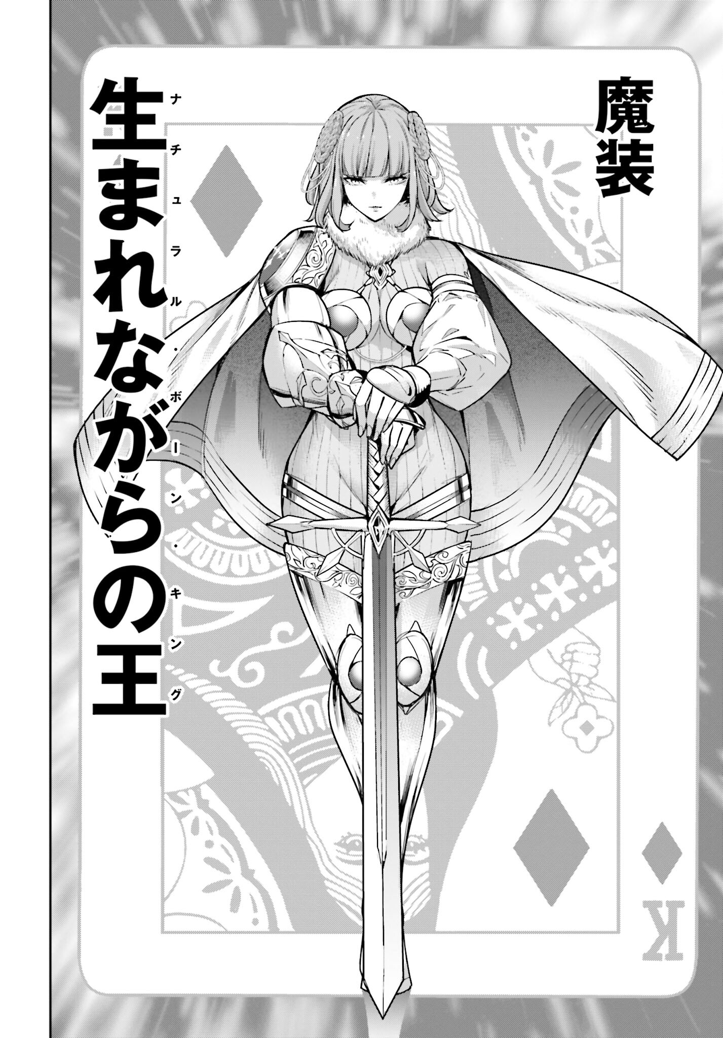Majo Taisen: 32-nin no Isai no Majo wa Koroshiau Chapter 21 21ページ