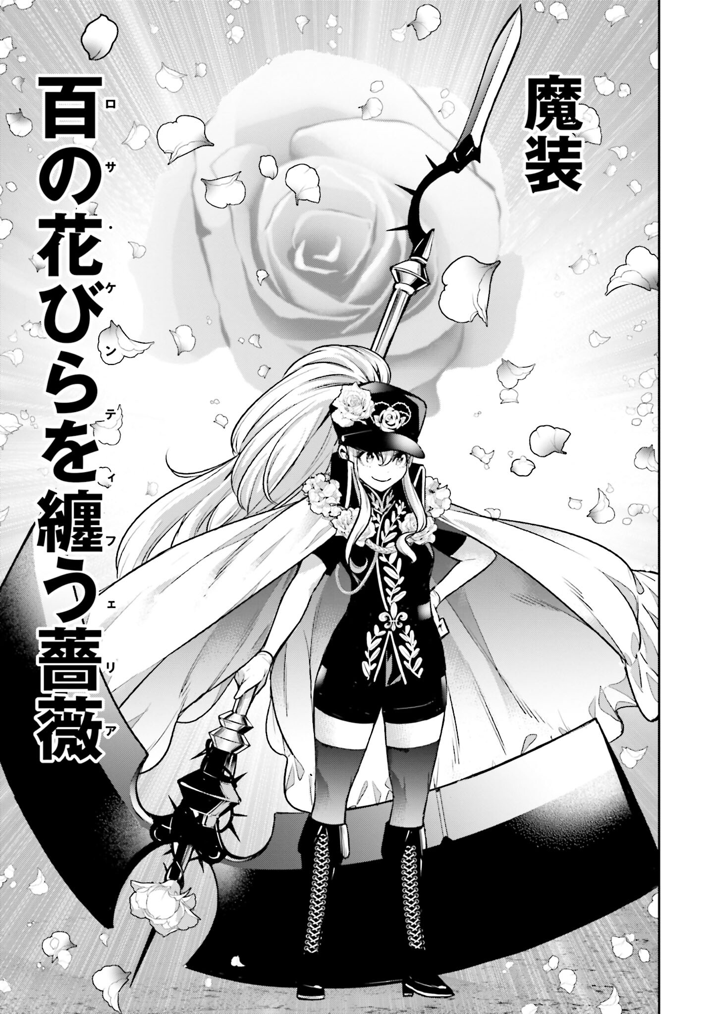 Majo Taisen: 32-nin no Isai no Majo wa Koroshiau Chapter 21 22ページ