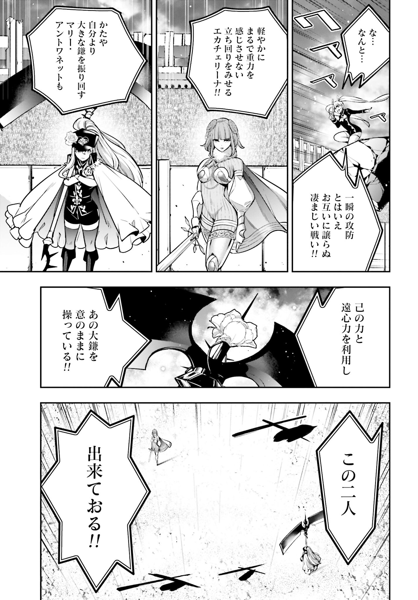 Majo Taisen: 32-nin no Isai no Majo wa Koroshiau Chapter 21 30ページ