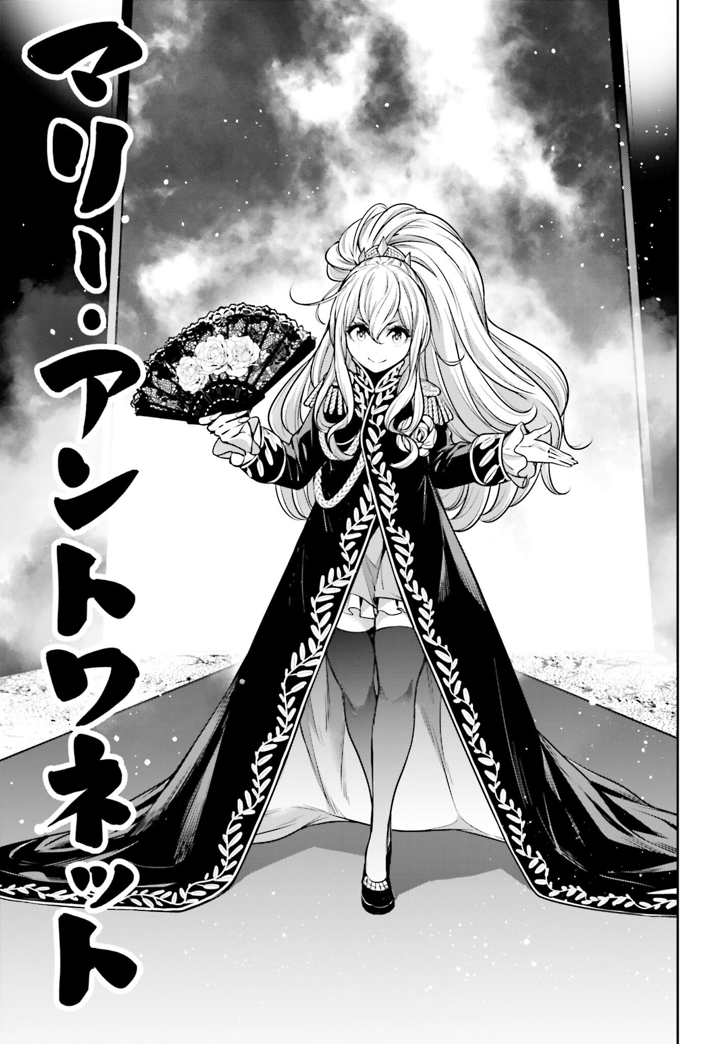 Majo Taisen: 32-nin no Isai no Majo wa Koroshiau Chapter 21 4ページ