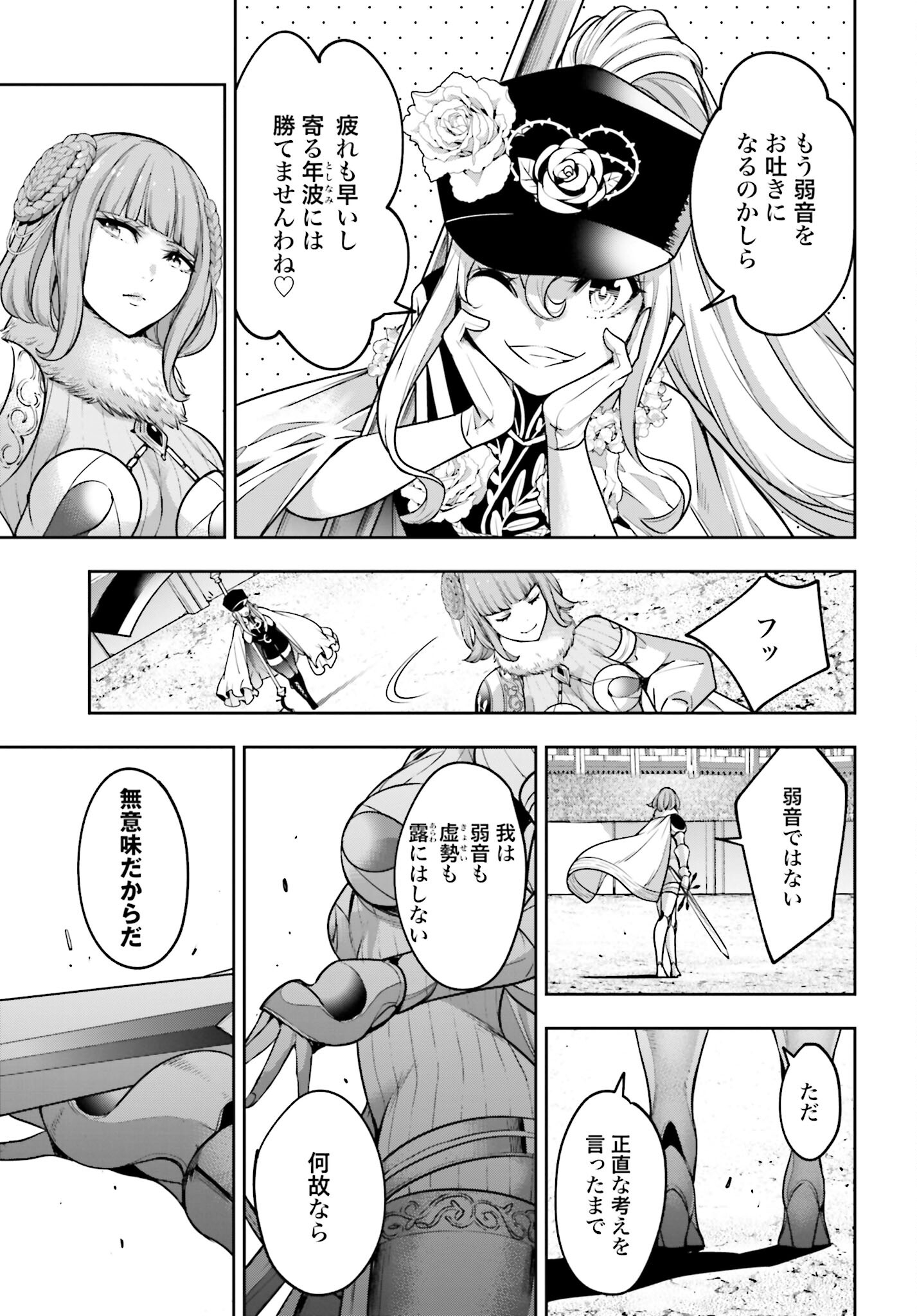 Majo Taisen: 32-nin no Isai no Majo wa Koroshiau Chapter 21 32ページ
