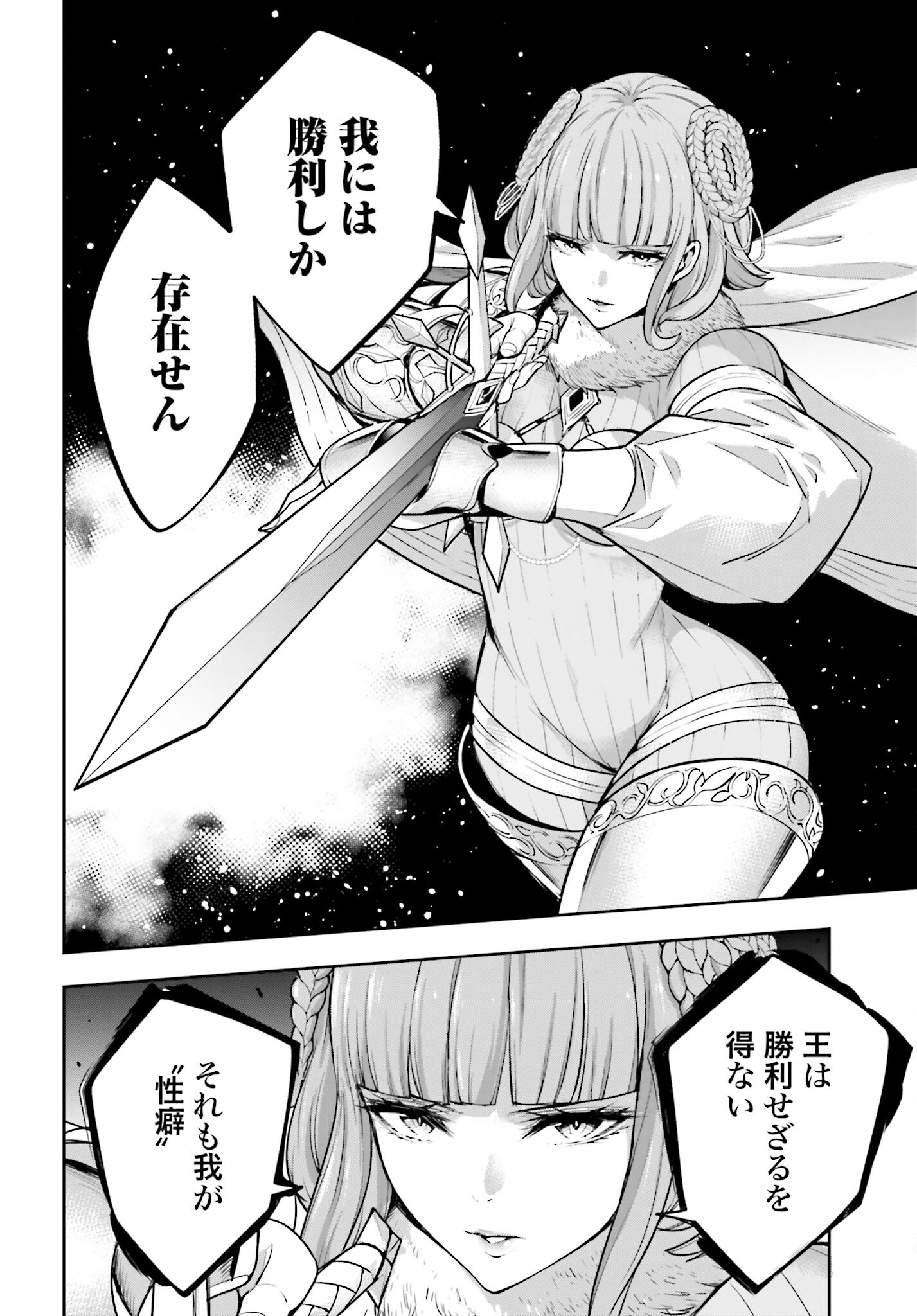 Majo Taisen: 32-nin no Isai no Majo wa Koroshiau Chapter 21 33ページ