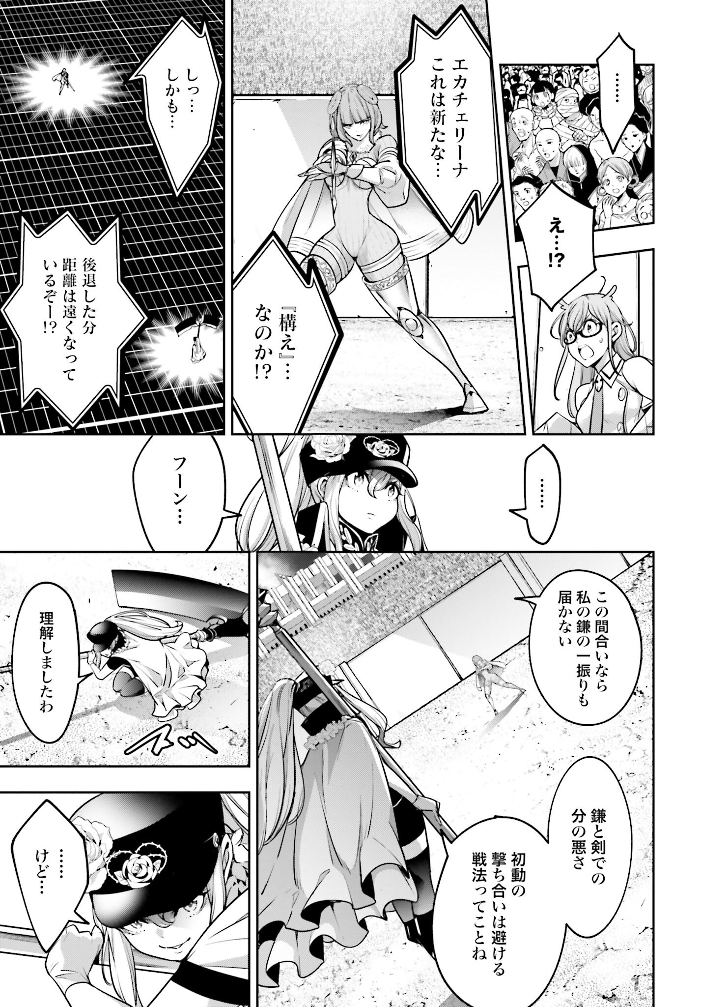 Majo Taisen: 32-nin no Isai no Majo wa Koroshiau Chapter 21 34ページ