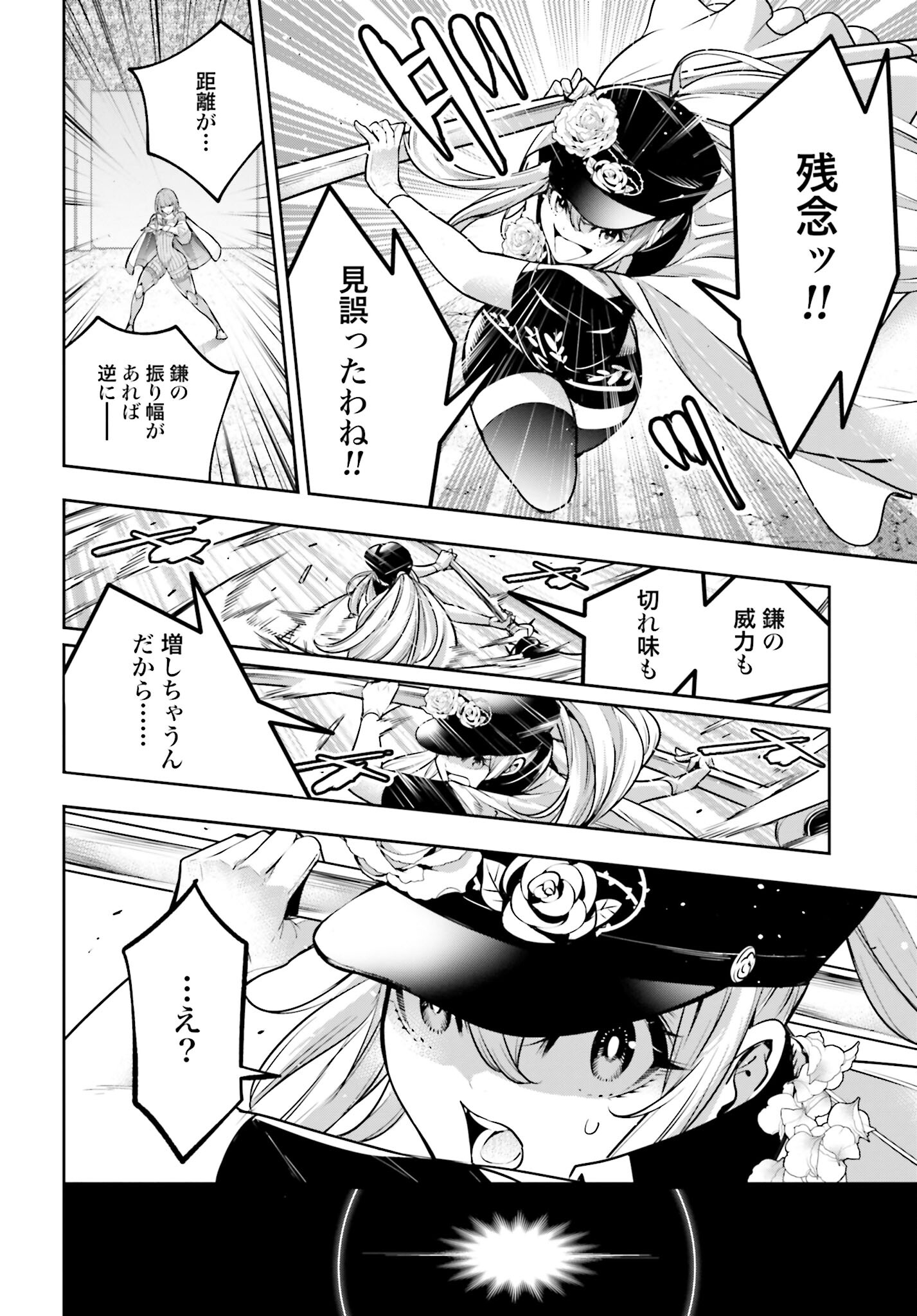 Majo Taisen: 32-nin no Isai no Majo wa Koroshiau Chapter 21 35ページ