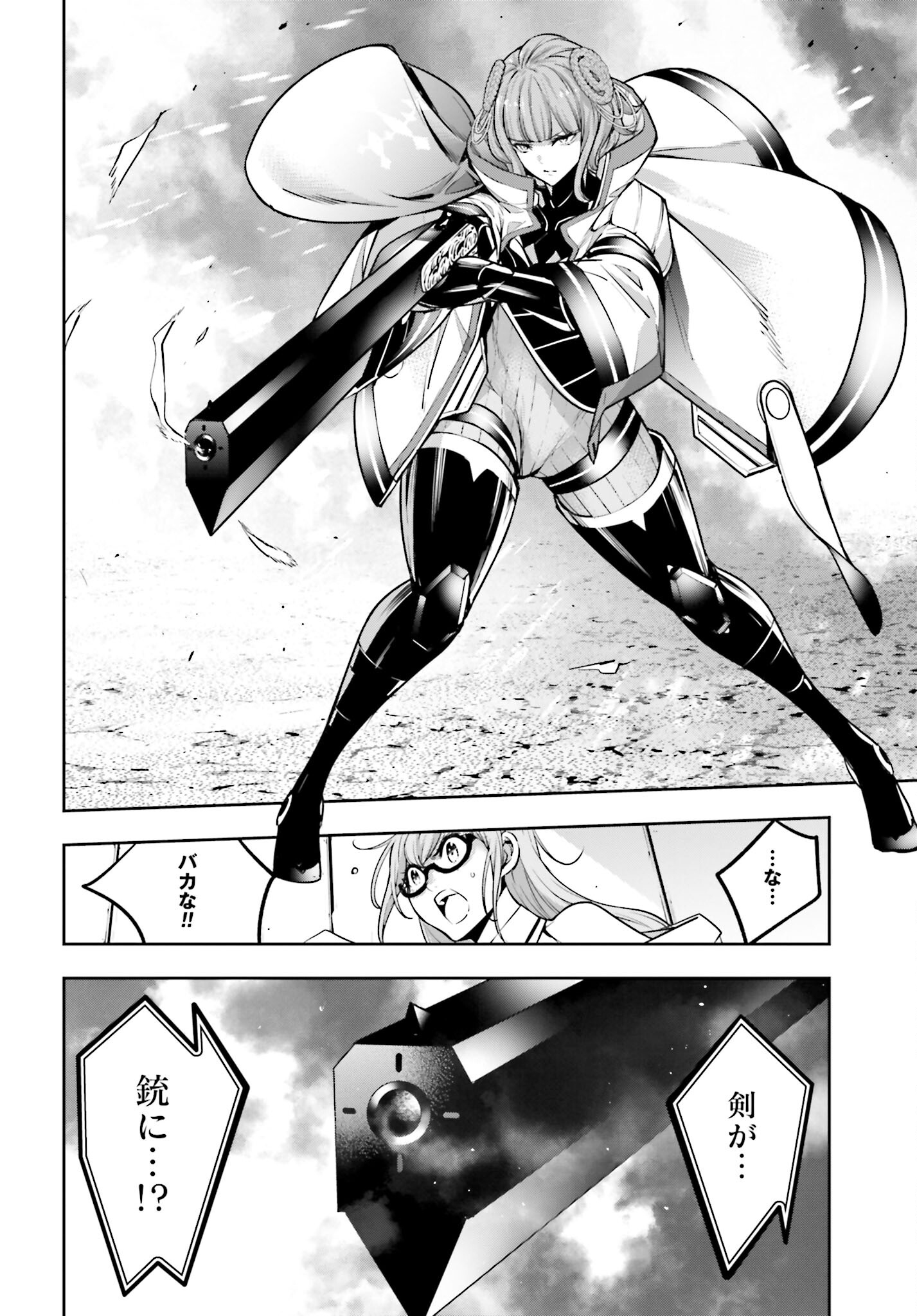 Majo Taisen: 32-nin no Isai no Majo wa Koroshiau Chapter 21 37ページ