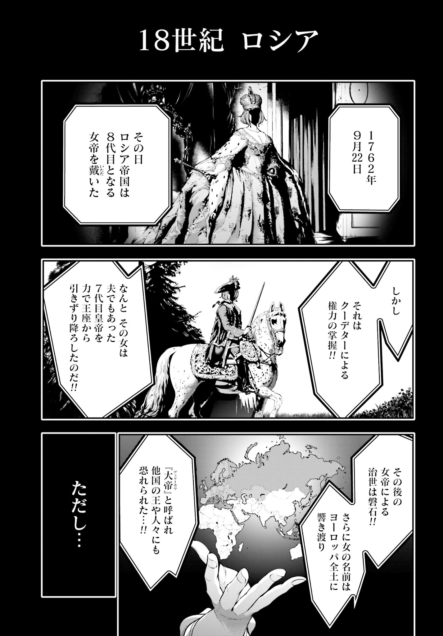 Majo Taisen: 32-nin no Isai no Majo wa Koroshiau Chapter 21 8ページ