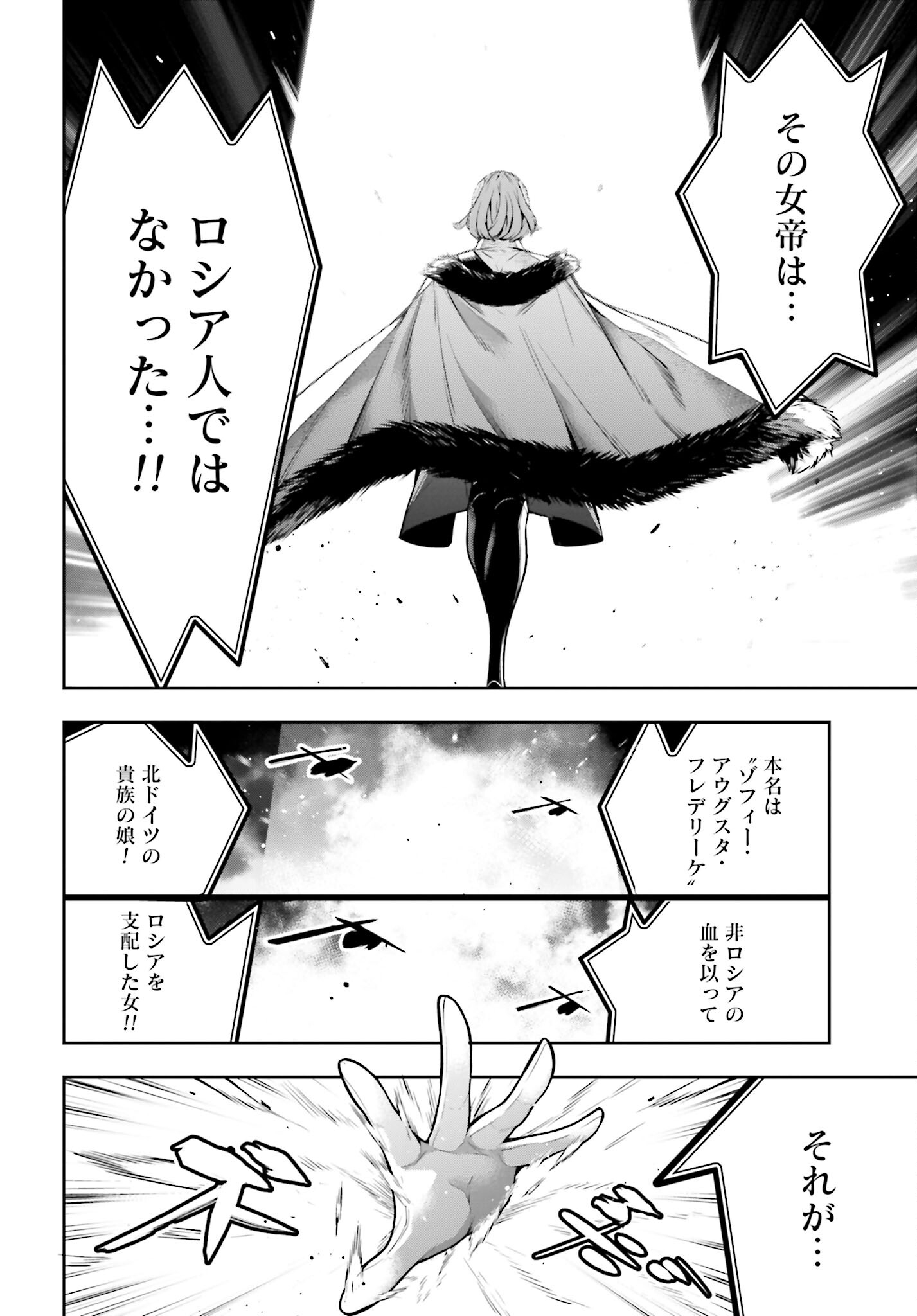 Majo Taisen: 32-nin no Isai no Majo wa Koroshiau Chapter 21 9ページ