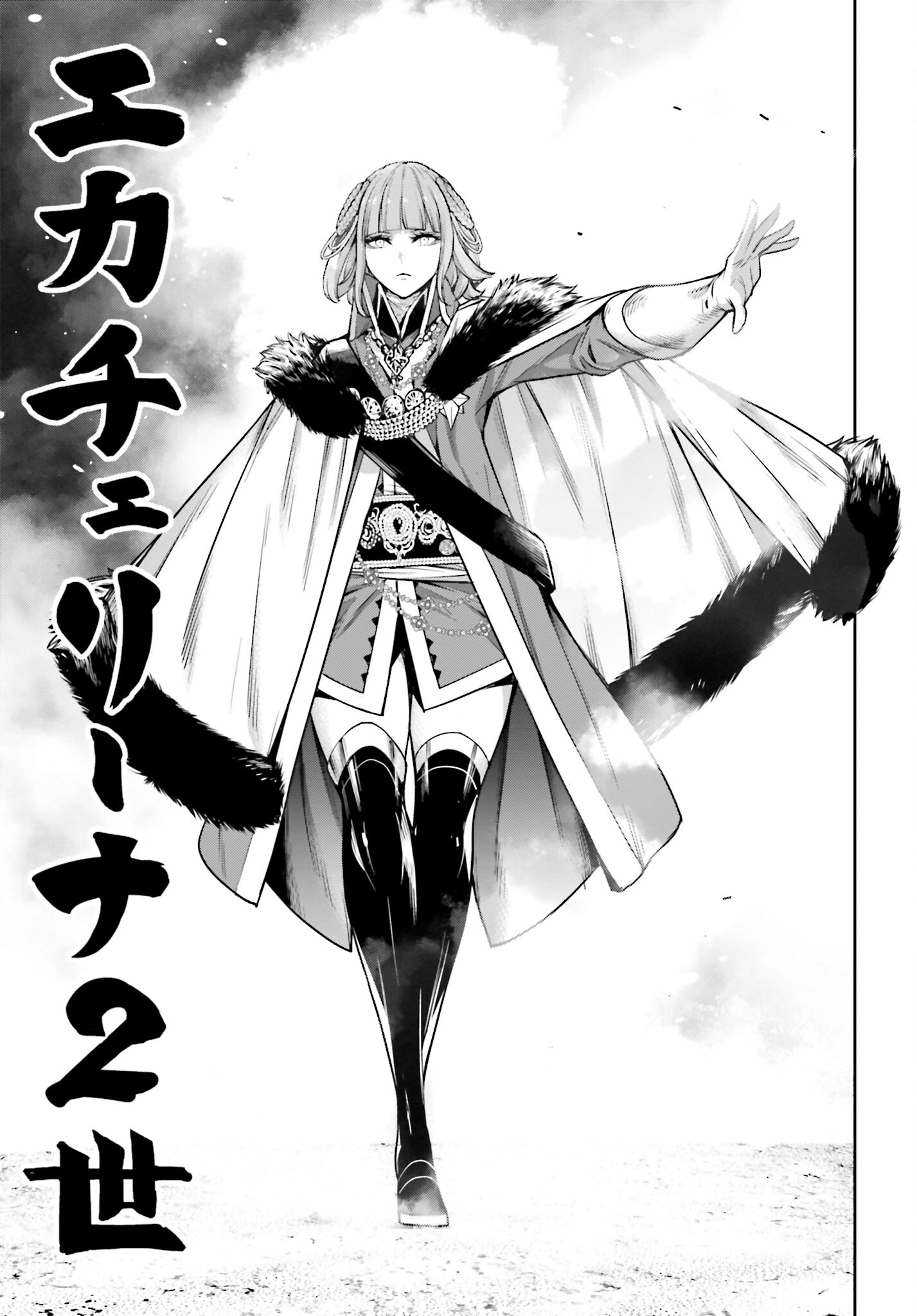 Majo Taisen: 32-nin no Isai no Majo wa Koroshiau Chapter 21 10ページ