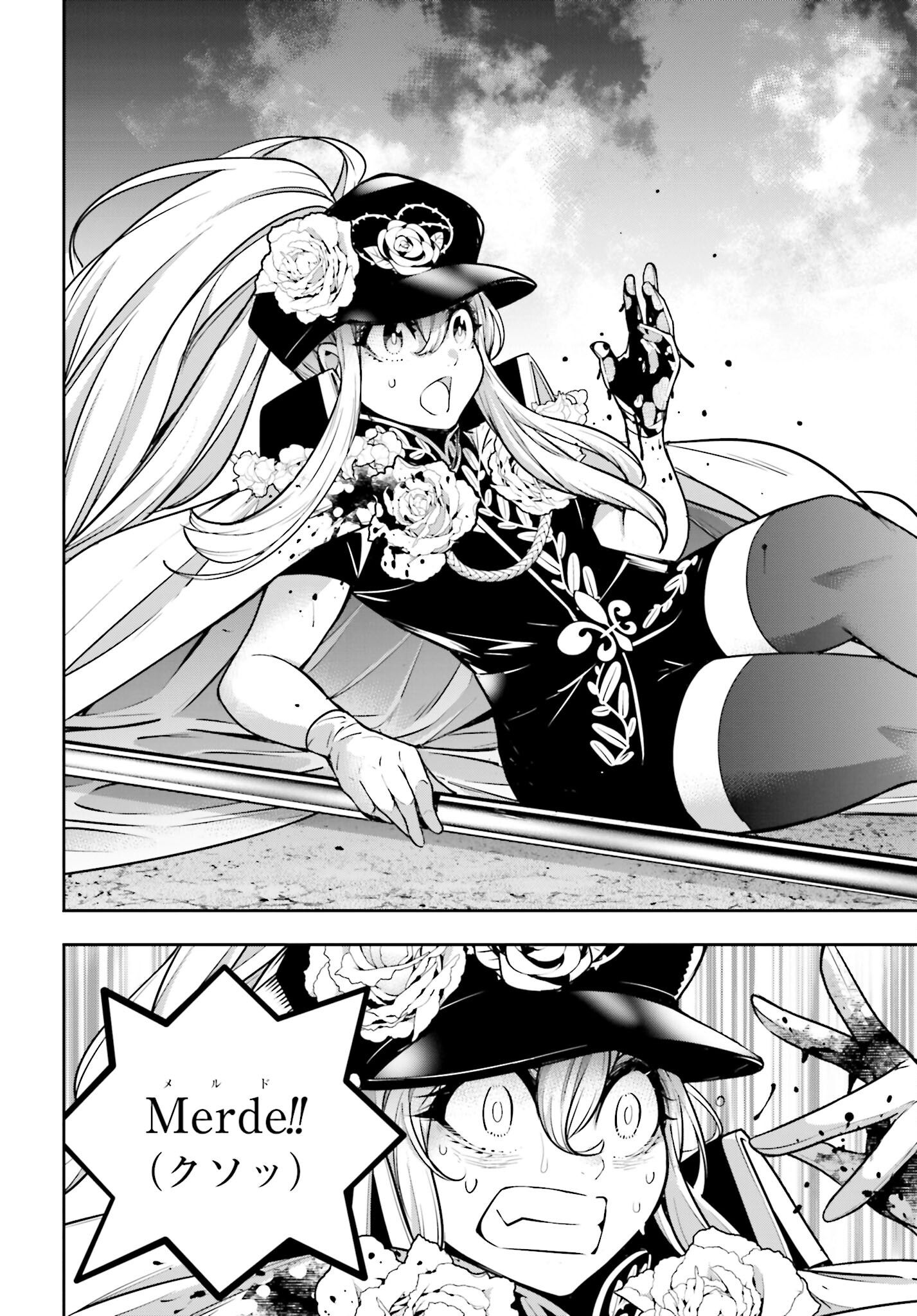 Majo Taisen: 32-nin no Isai no Majo wa Koroshiau Chapter 22 2ページ