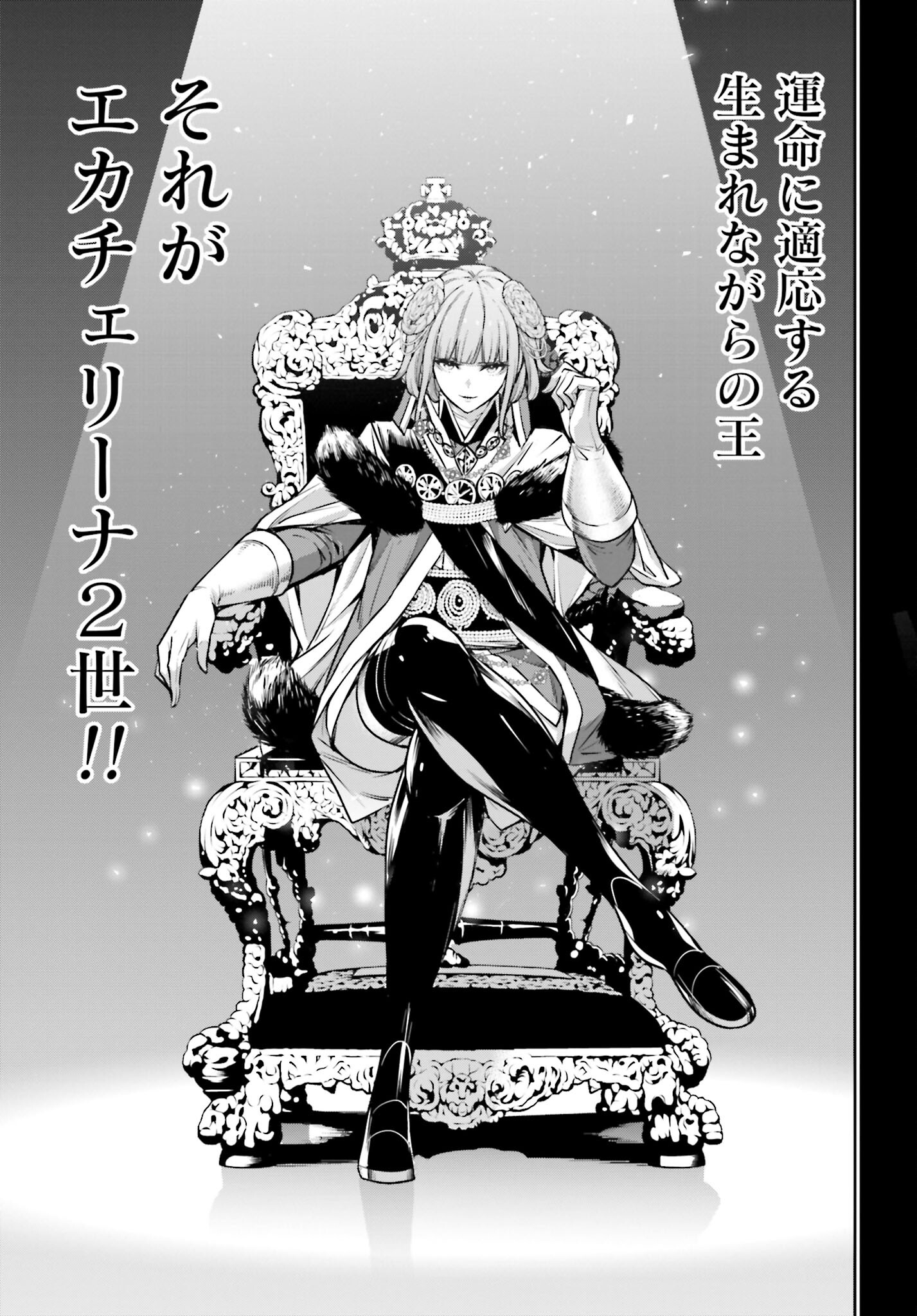Majo Taisen: 32-nin no Isai no Majo wa Koroshiau Chapter 22 11ページ