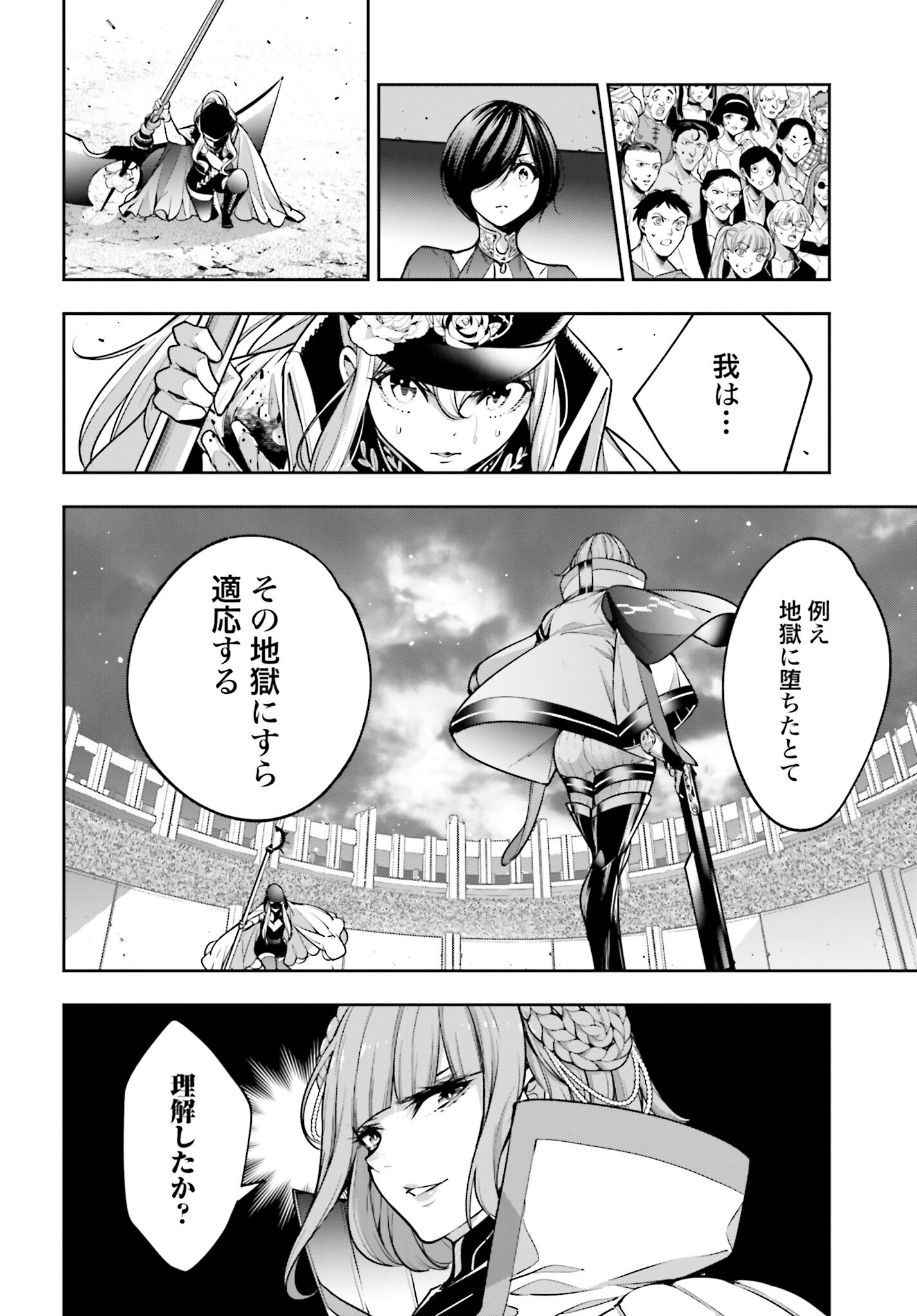 Majo Taisen: 32-nin no Isai no Majo wa Koroshiau Chapter 22 12ページ