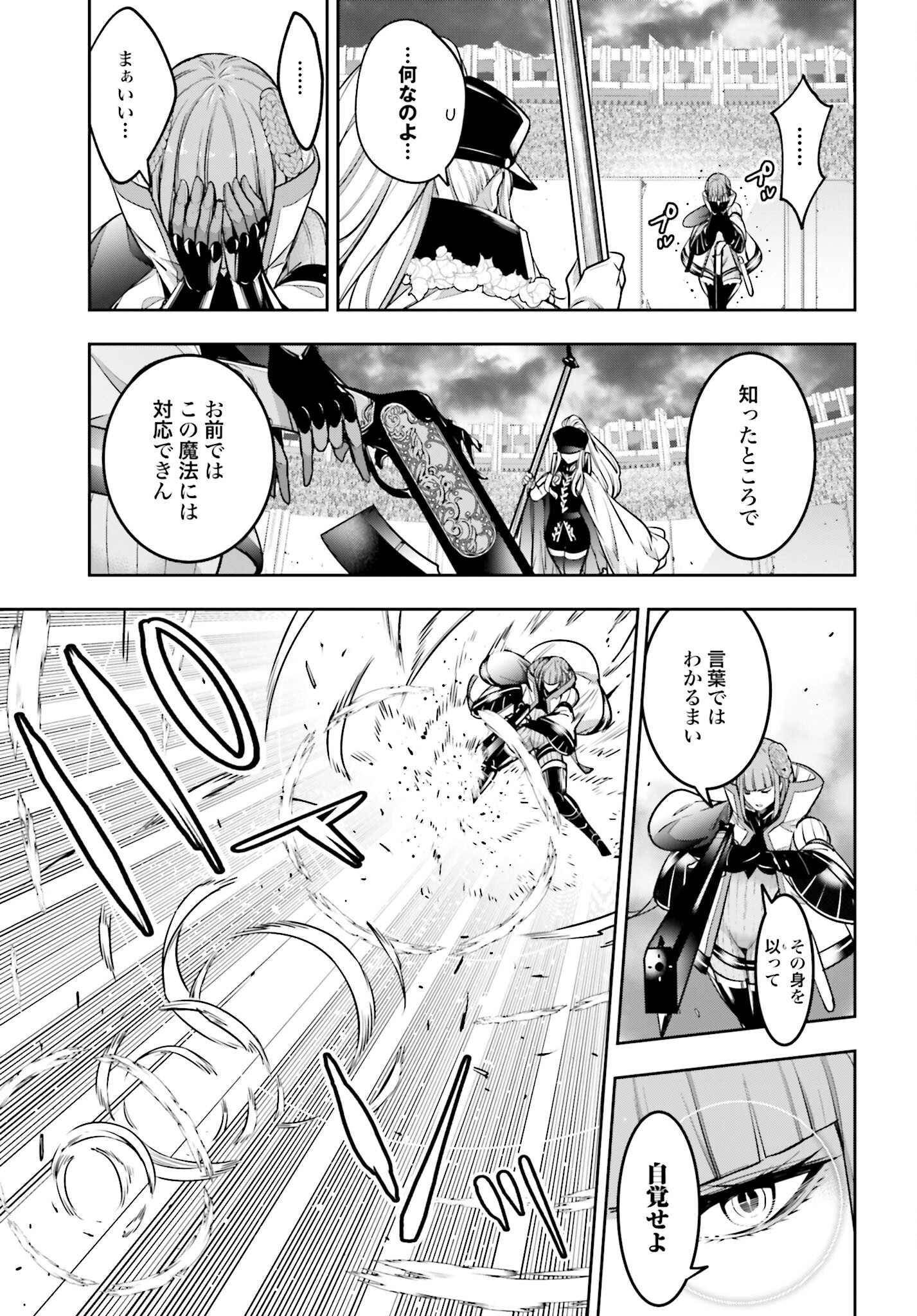 Majo Taisen: 32-nin no Isai no Majo wa Koroshiau Chapter 22 15ページ