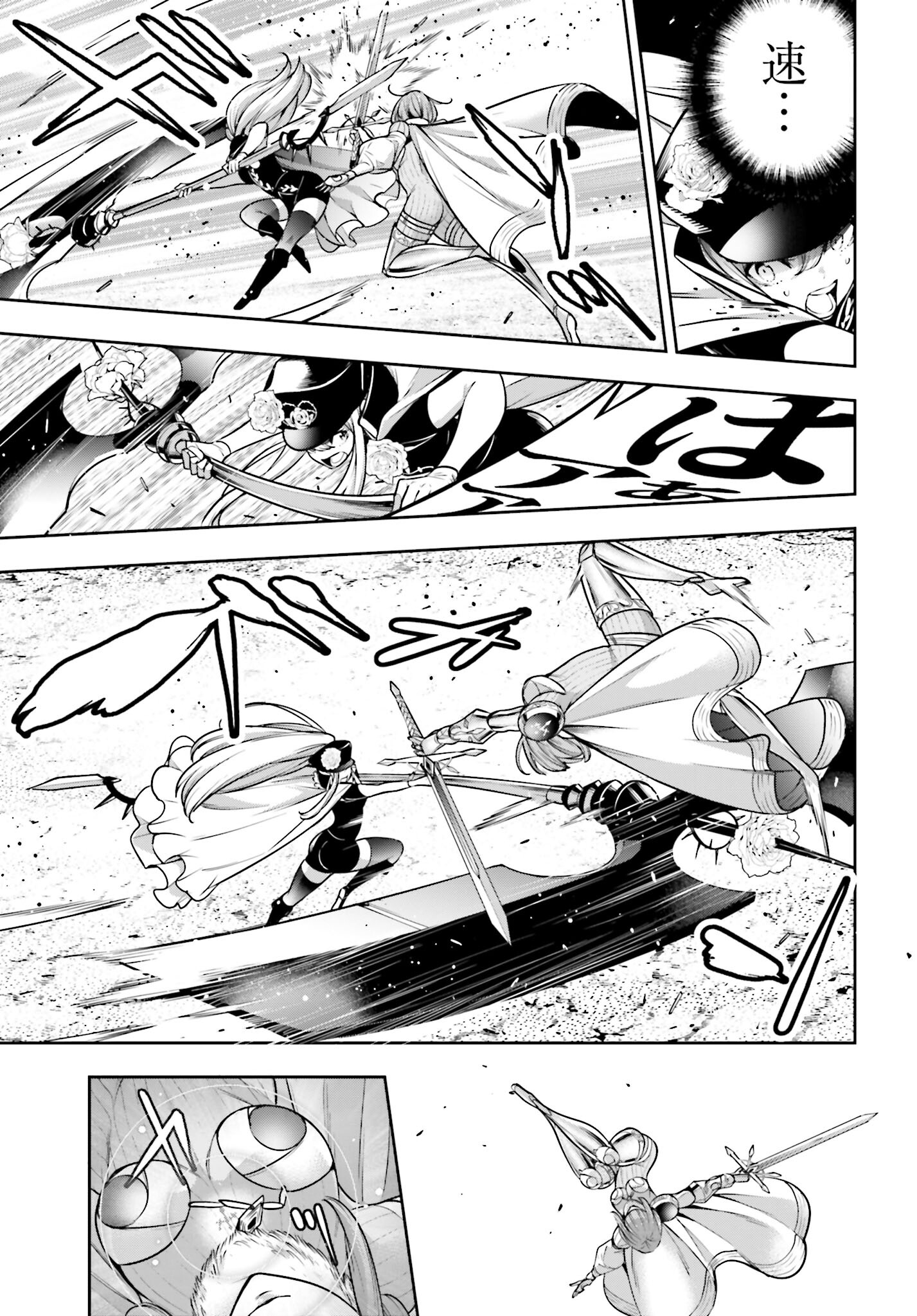 Majo Taisen: 32-nin no Isai no Majo wa Koroshiau Chapter 22 17ページ
