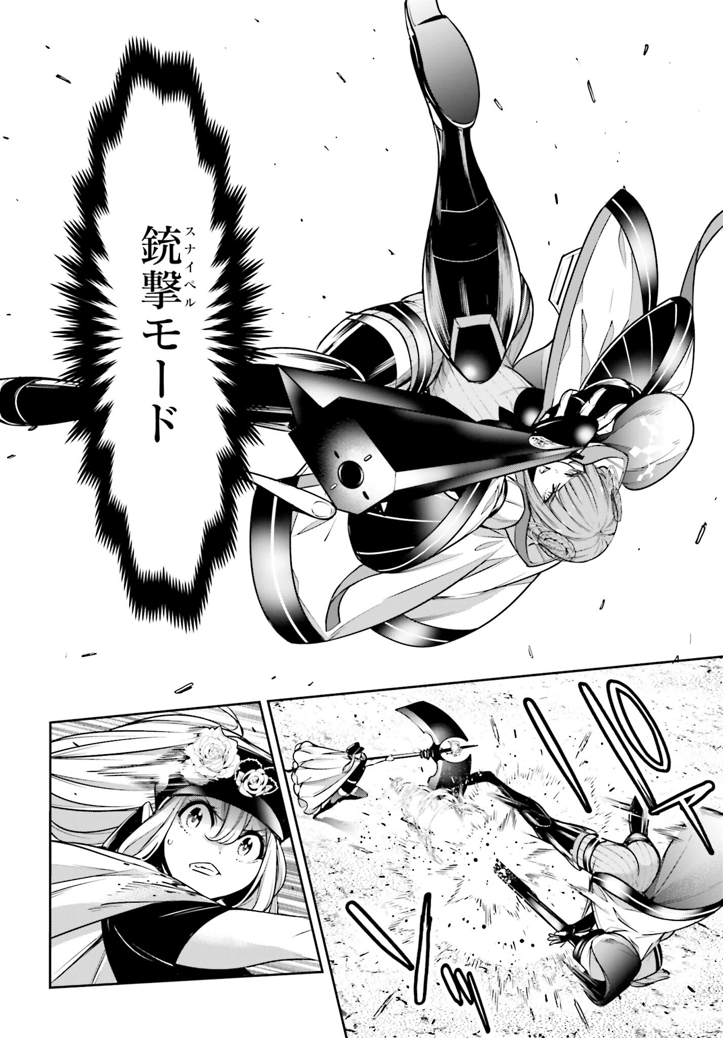 Majo Taisen: 32-nin no Isai no Majo wa Koroshiau Chapter 22 18ページ