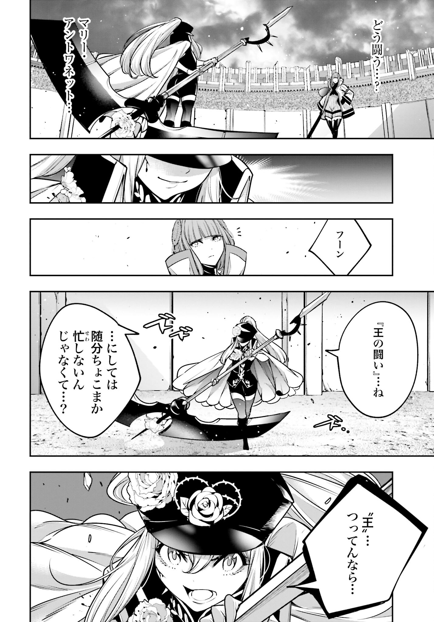 Majo Taisen: 32-nin no Isai no Majo wa Koroshiau Chapter 22 22ページ
