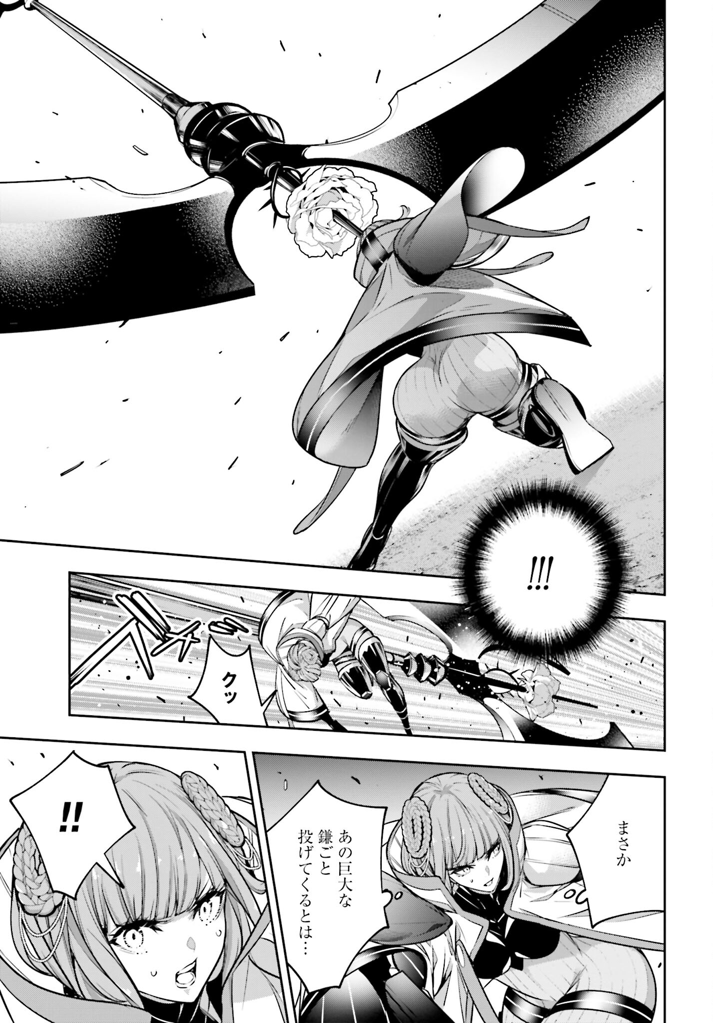 Majo Taisen: 32-nin no Isai no Majo wa Koroshiau Chapter 22 25ページ