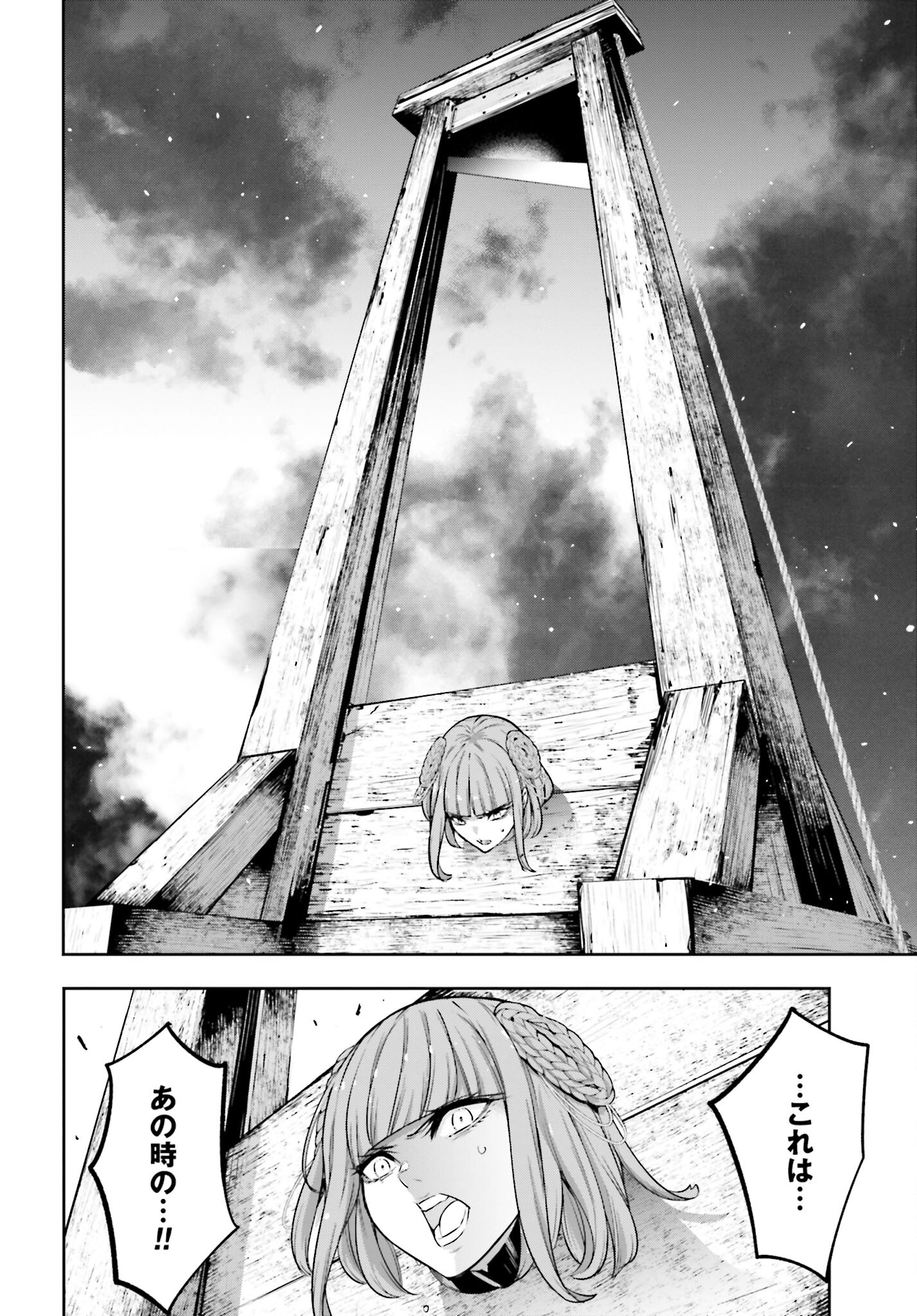 Majo Taisen: 32-nin no Isai no Majo wa Koroshiau Chapter 22 28ページ