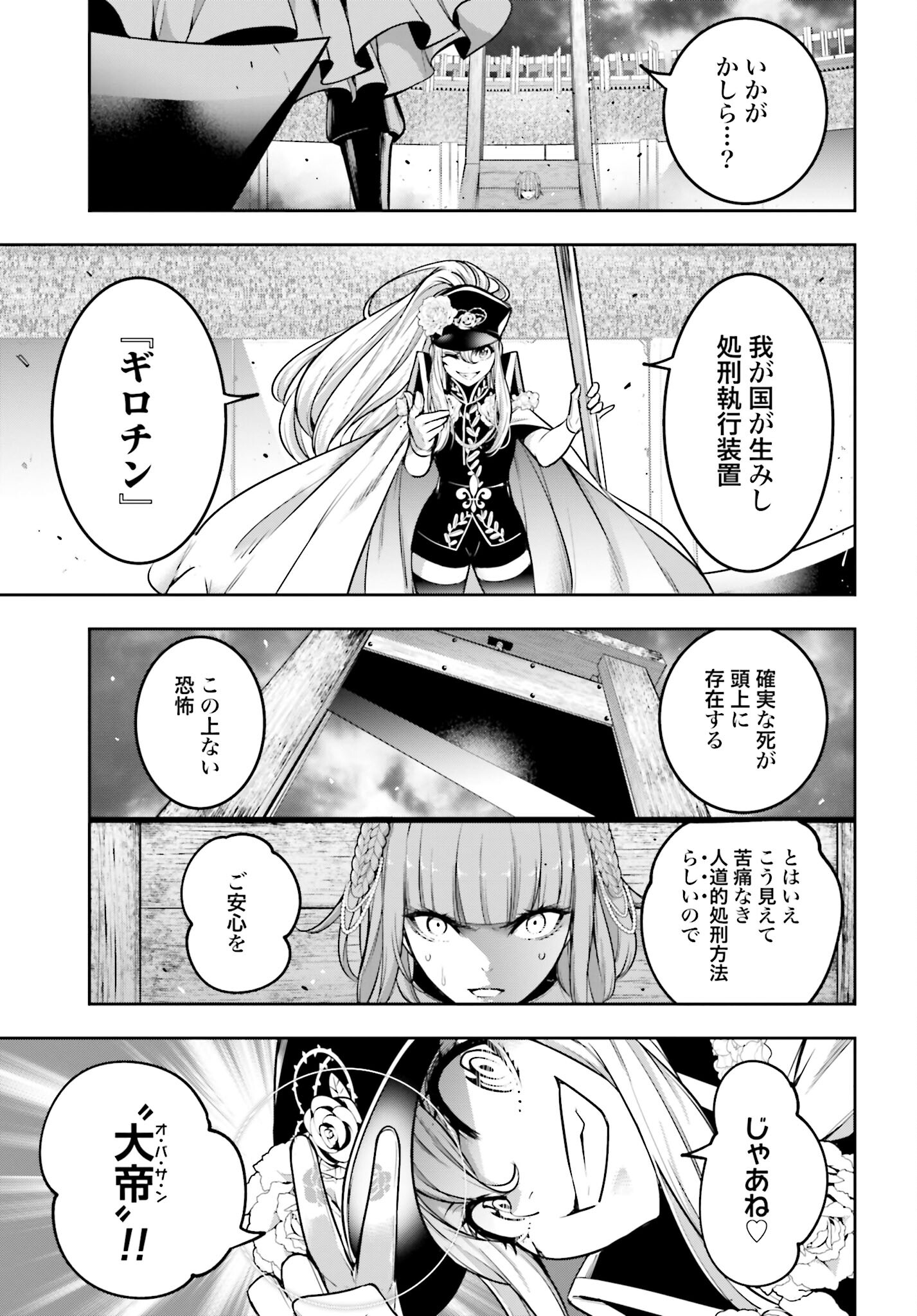 Majo Taisen: 32-nin no Isai no Majo wa Koroshiau Chapter 22 29ページ