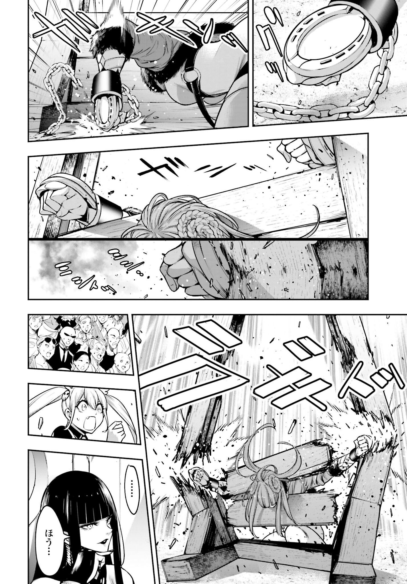 Majo Taisen: 32-nin no Isai no Majo wa Koroshiau Chapter 22 32ページ
