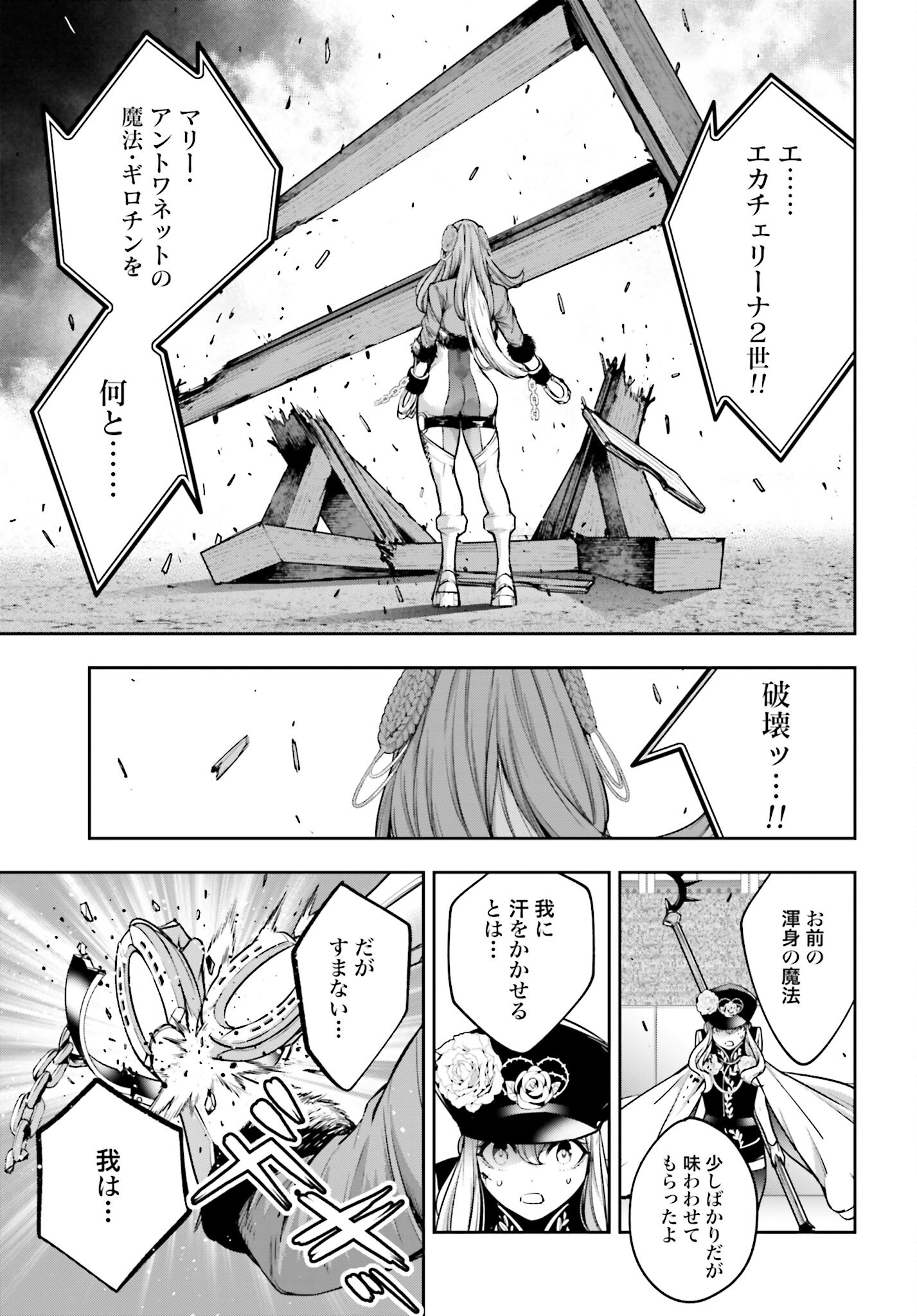 Majo Taisen: 32-nin no Isai no Majo wa Koroshiau Chapter 22 33ページ