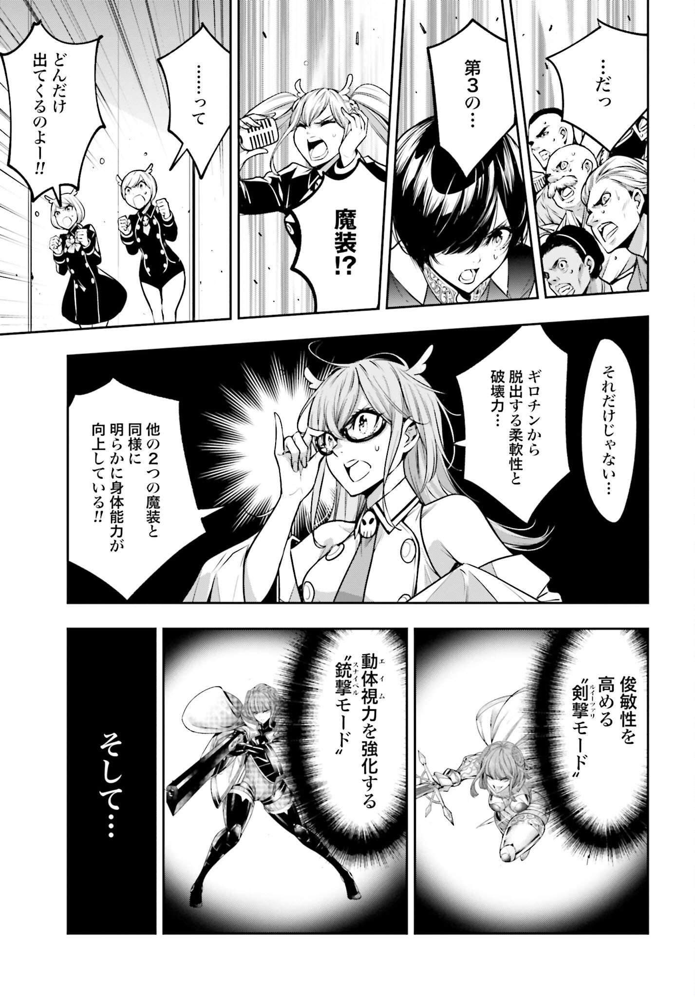 Majo Taisen: 32-nin no Isai no Majo wa Koroshiau Chapter 22 35ページ