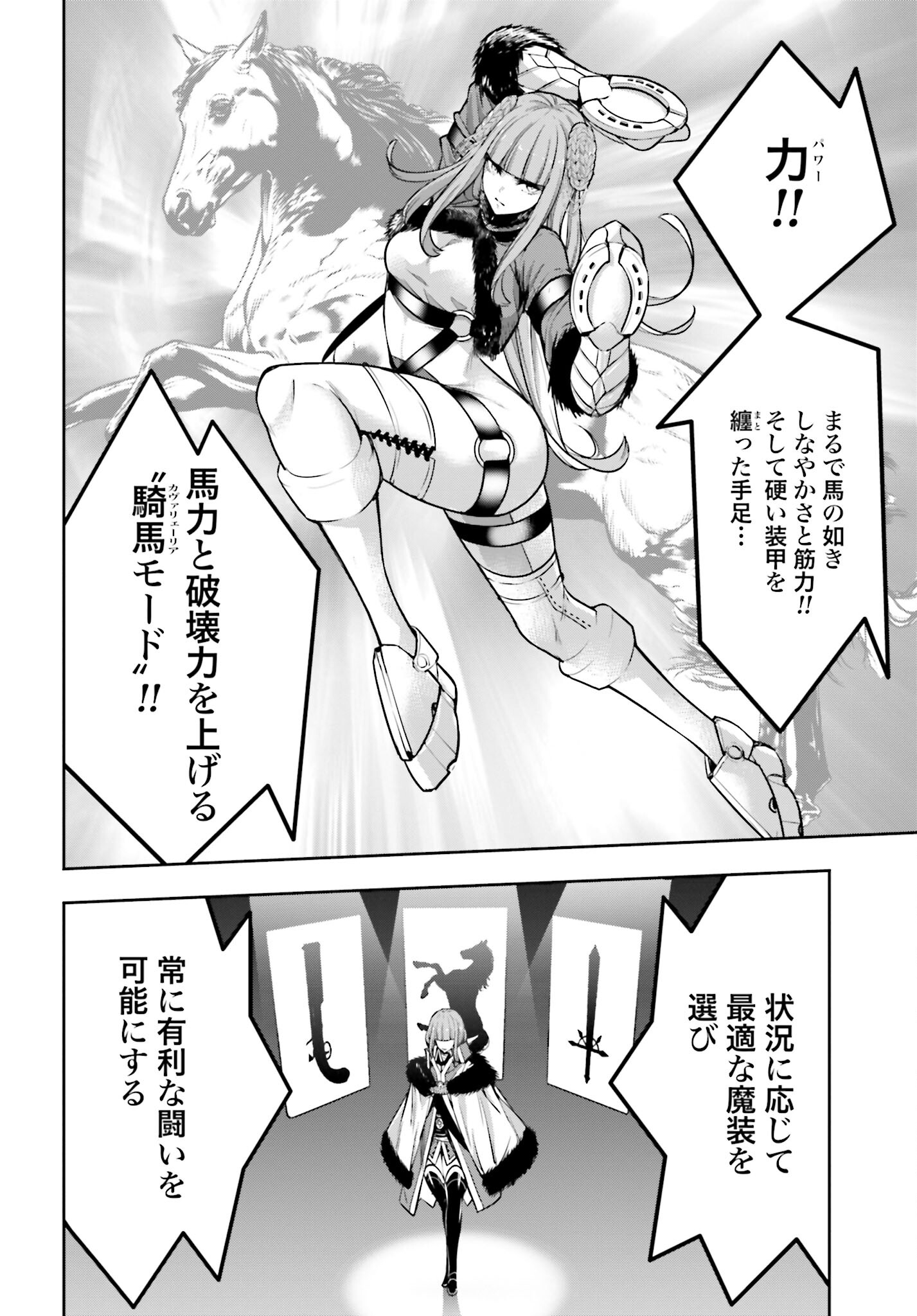 Majo Taisen: 32-nin no Isai no Majo wa Koroshiau Chapter 22 36ページ