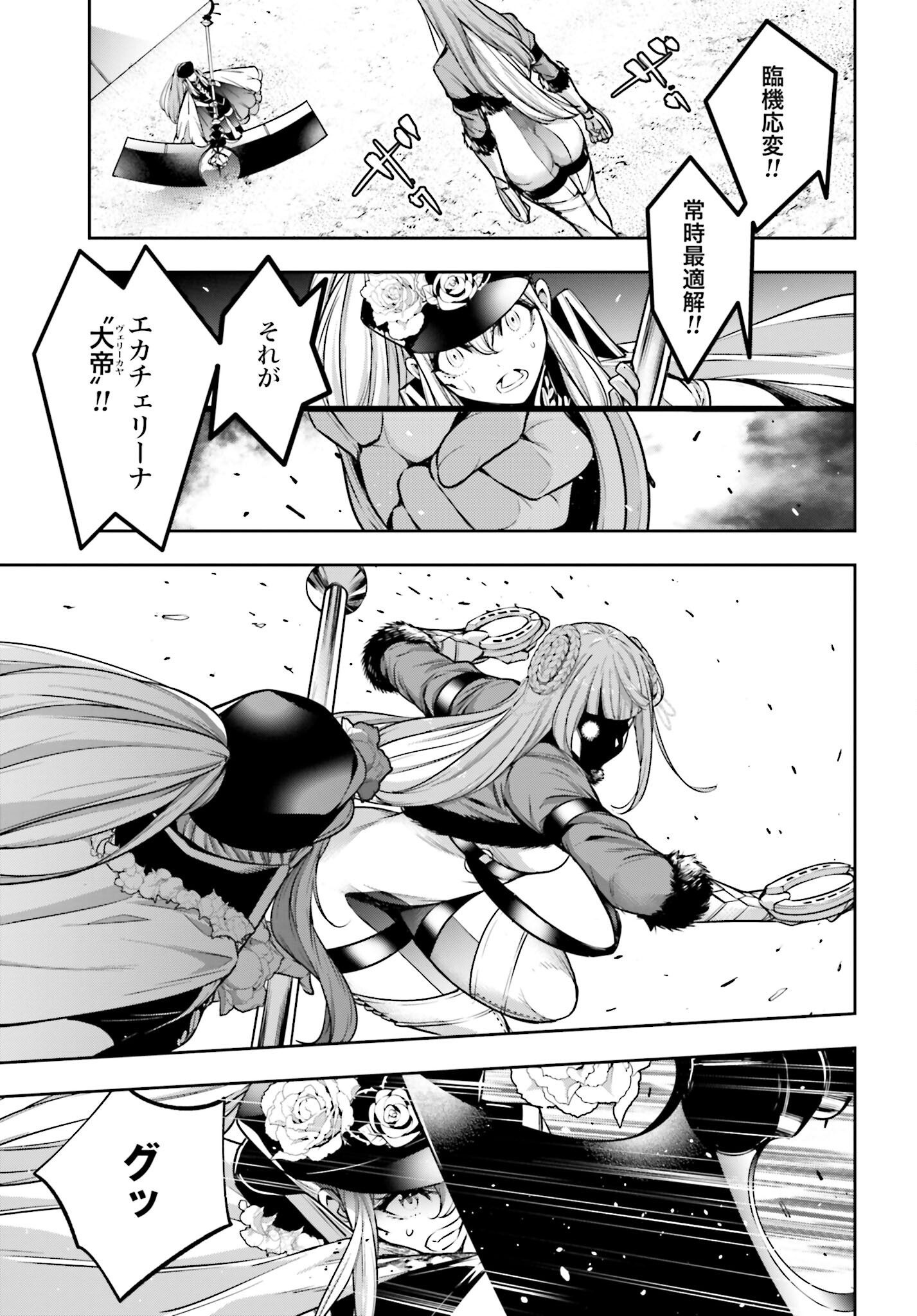 Majo Taisen: 32-nin no Isai no Majo wa Koroshiau Chapter 22 37ページ