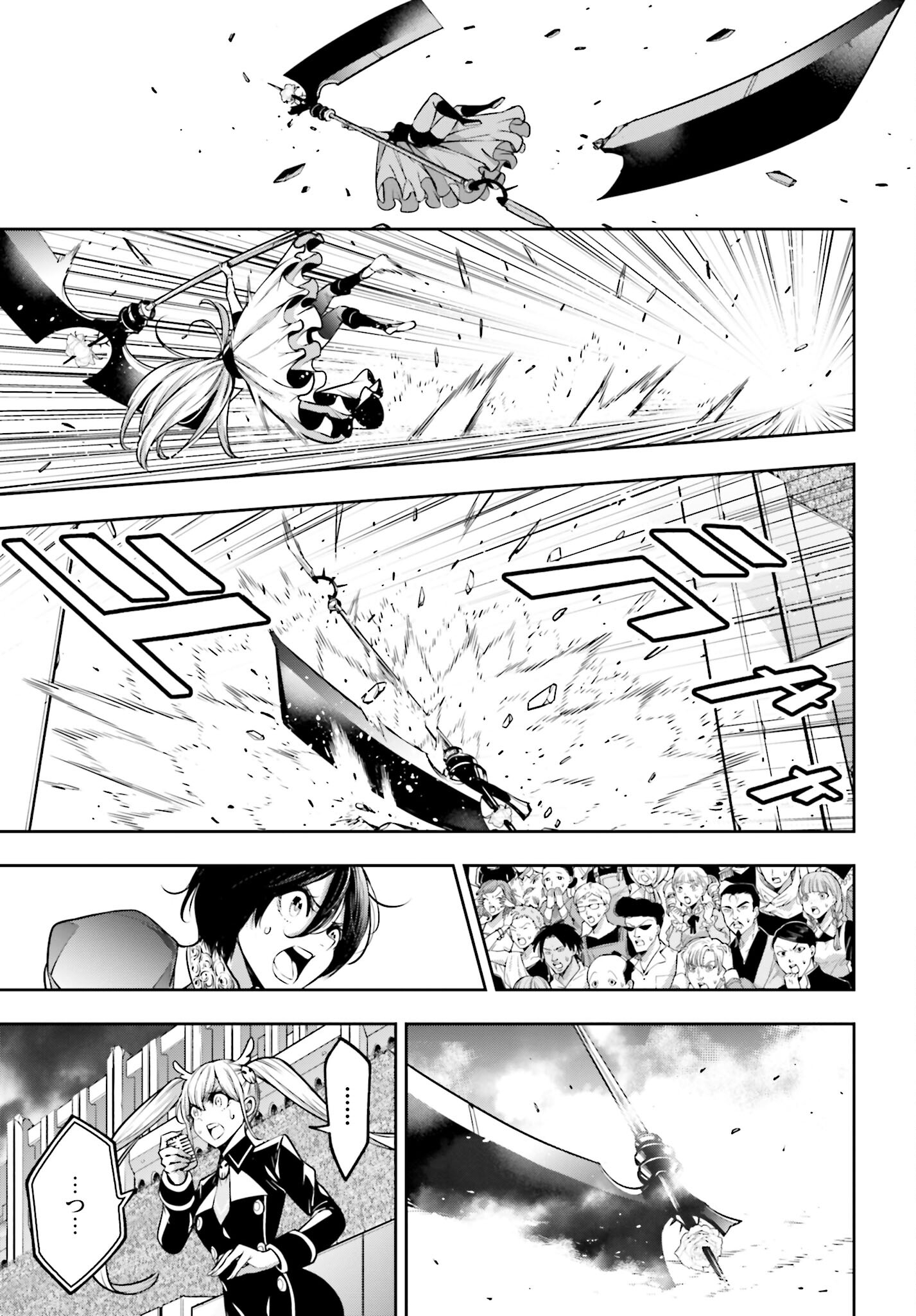 Majo Taisen: 32-nin no Isai no Majo wa Koroshiau Chapter 22 39ページ